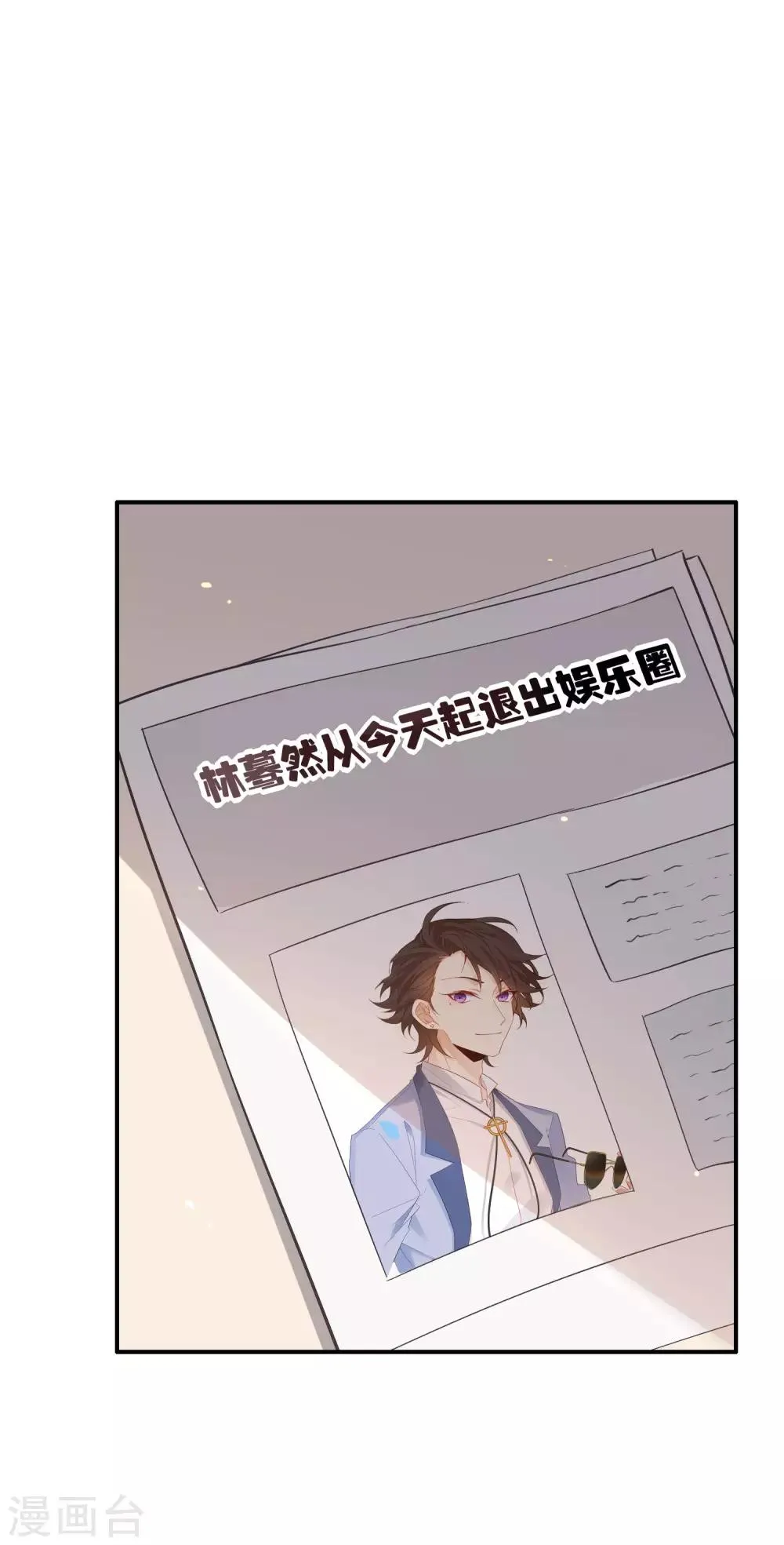 第1话 和大明星同居？！ 第65页