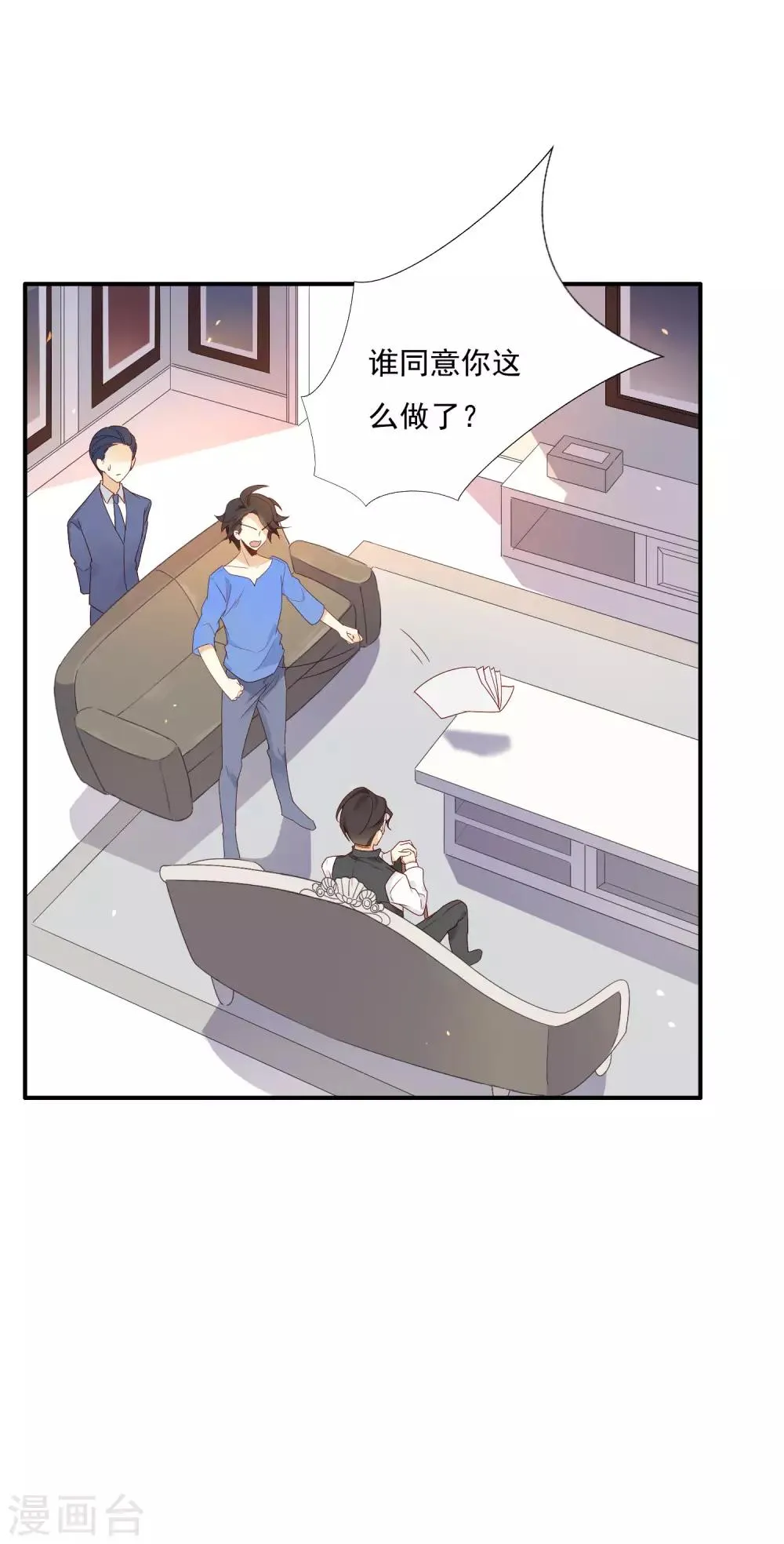 第1话 和大明星同居？！ 第66页