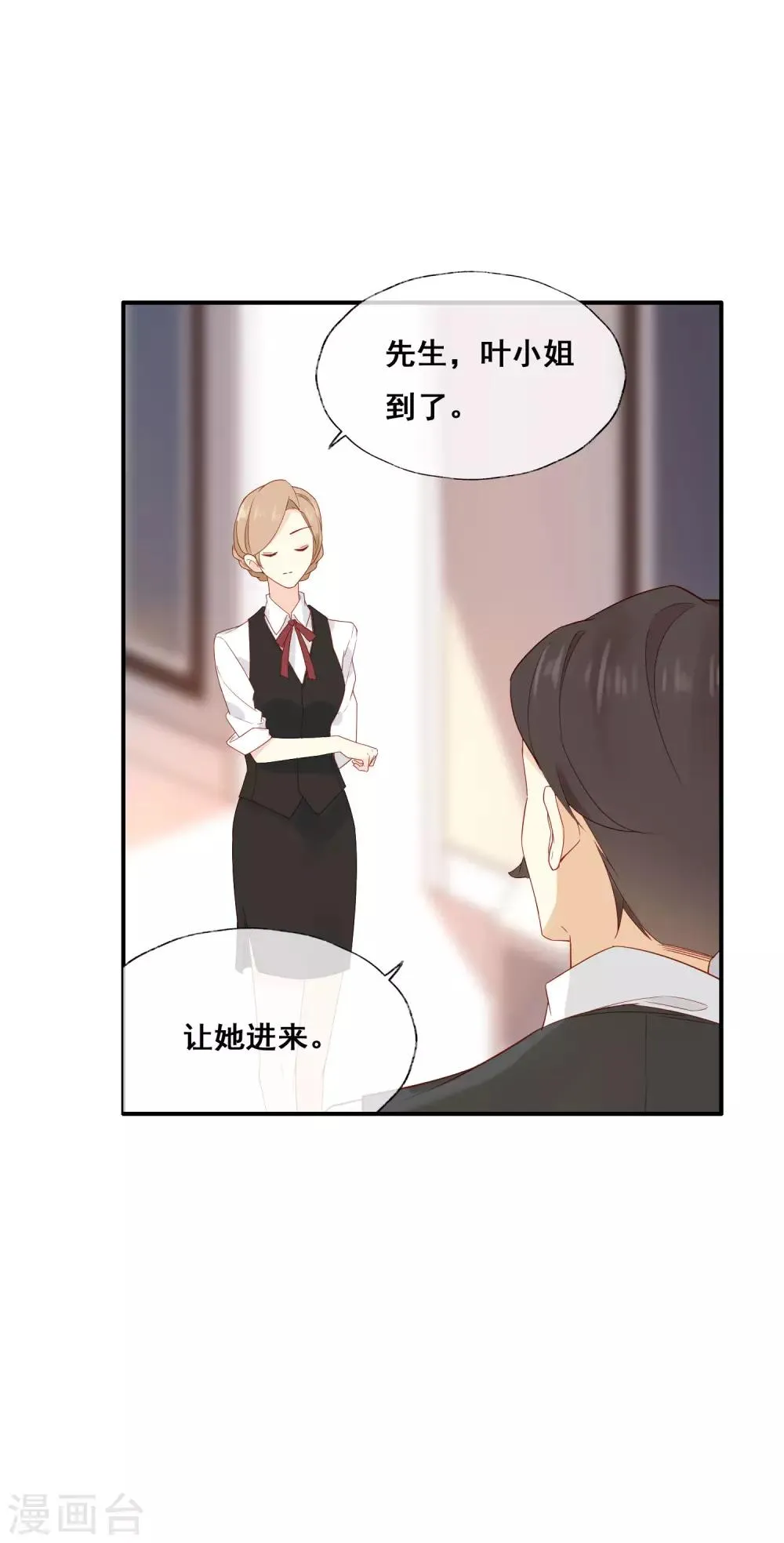 第1话 和大明星同居？！ 第69页