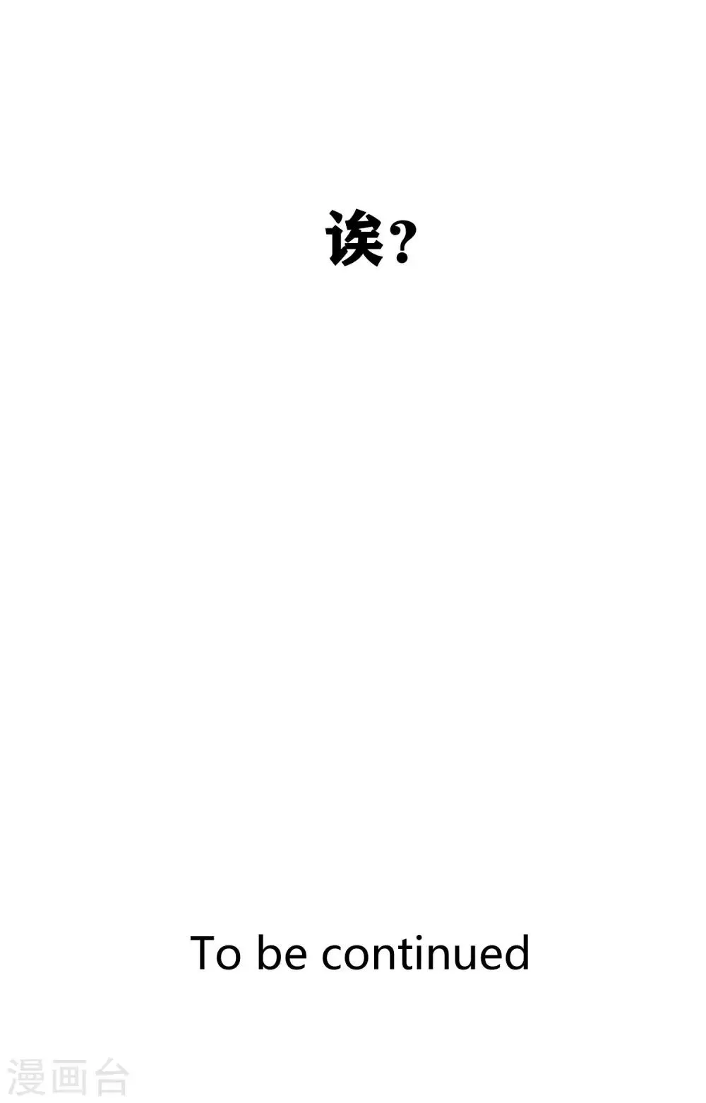 第1话 和大明星同居？！ 第73页