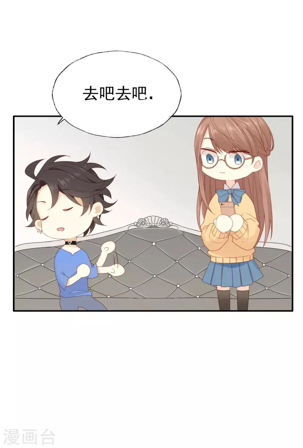 第2话 明星合约！ 第13页