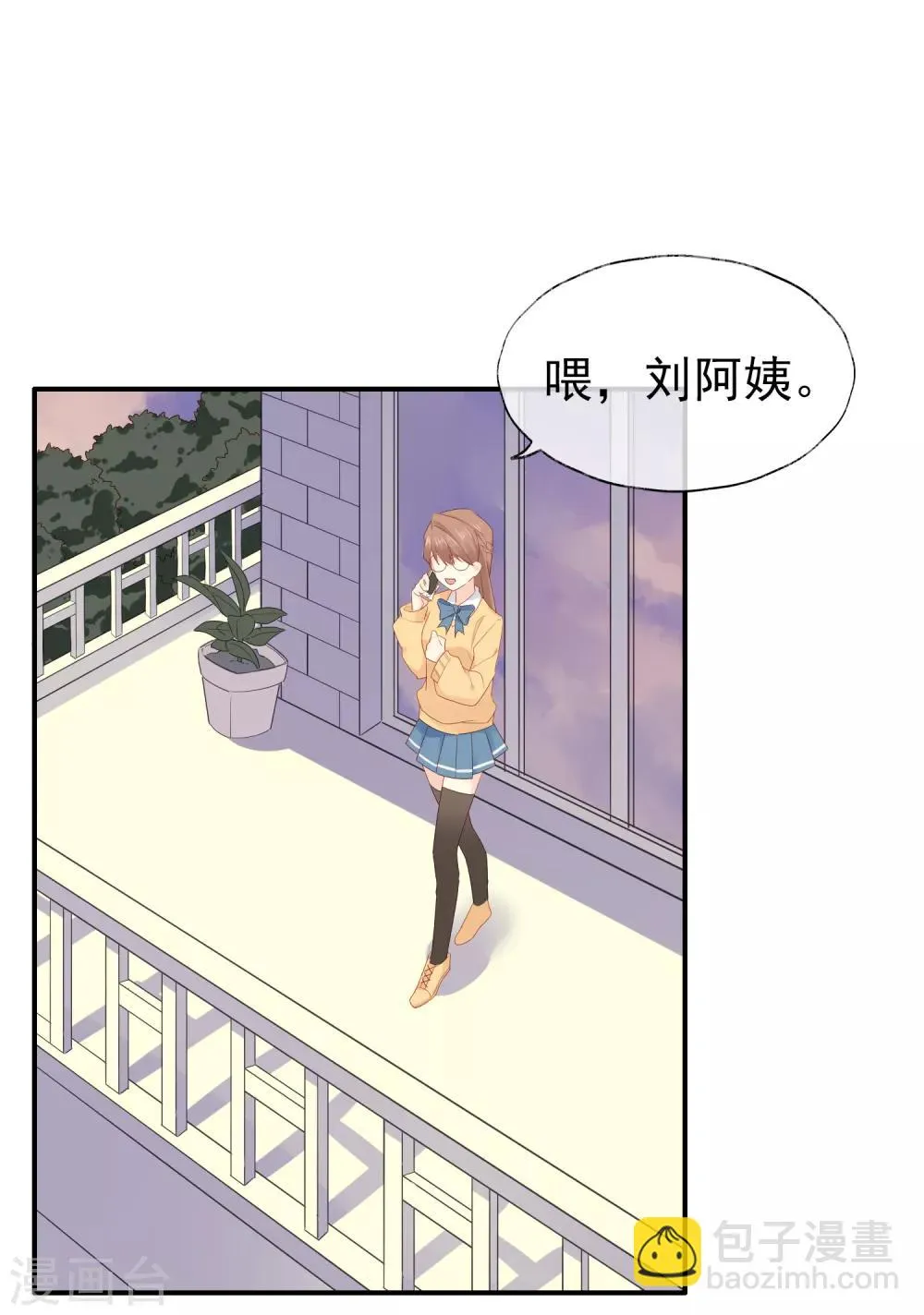 第2话 明星合约！ 第14页