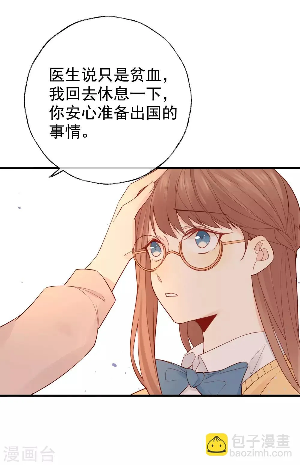 第2话 明星合约！ 第25页