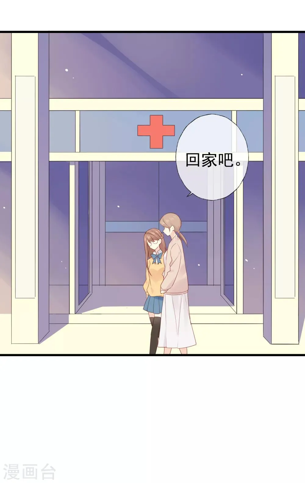 第2话 明星合约！ 第27页