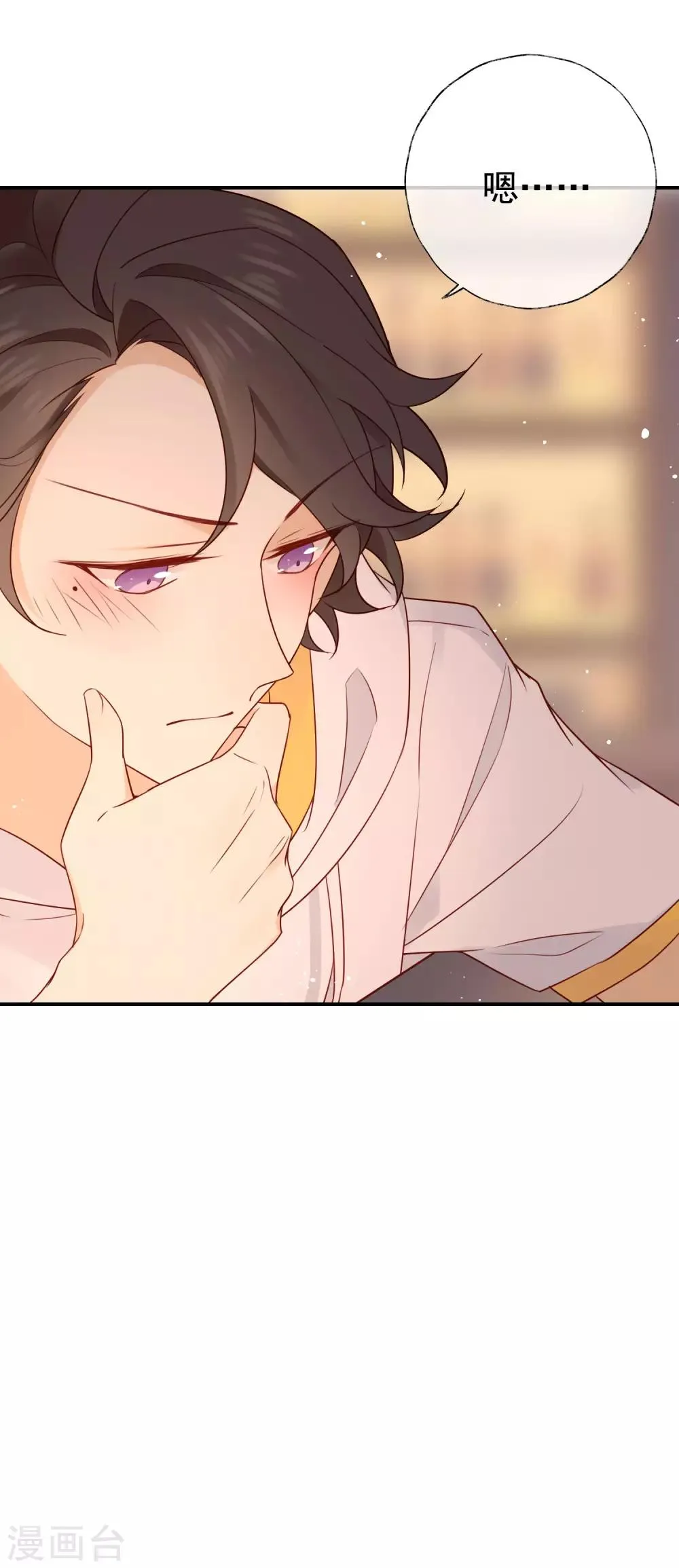 第2话 明星合约！ 第36页