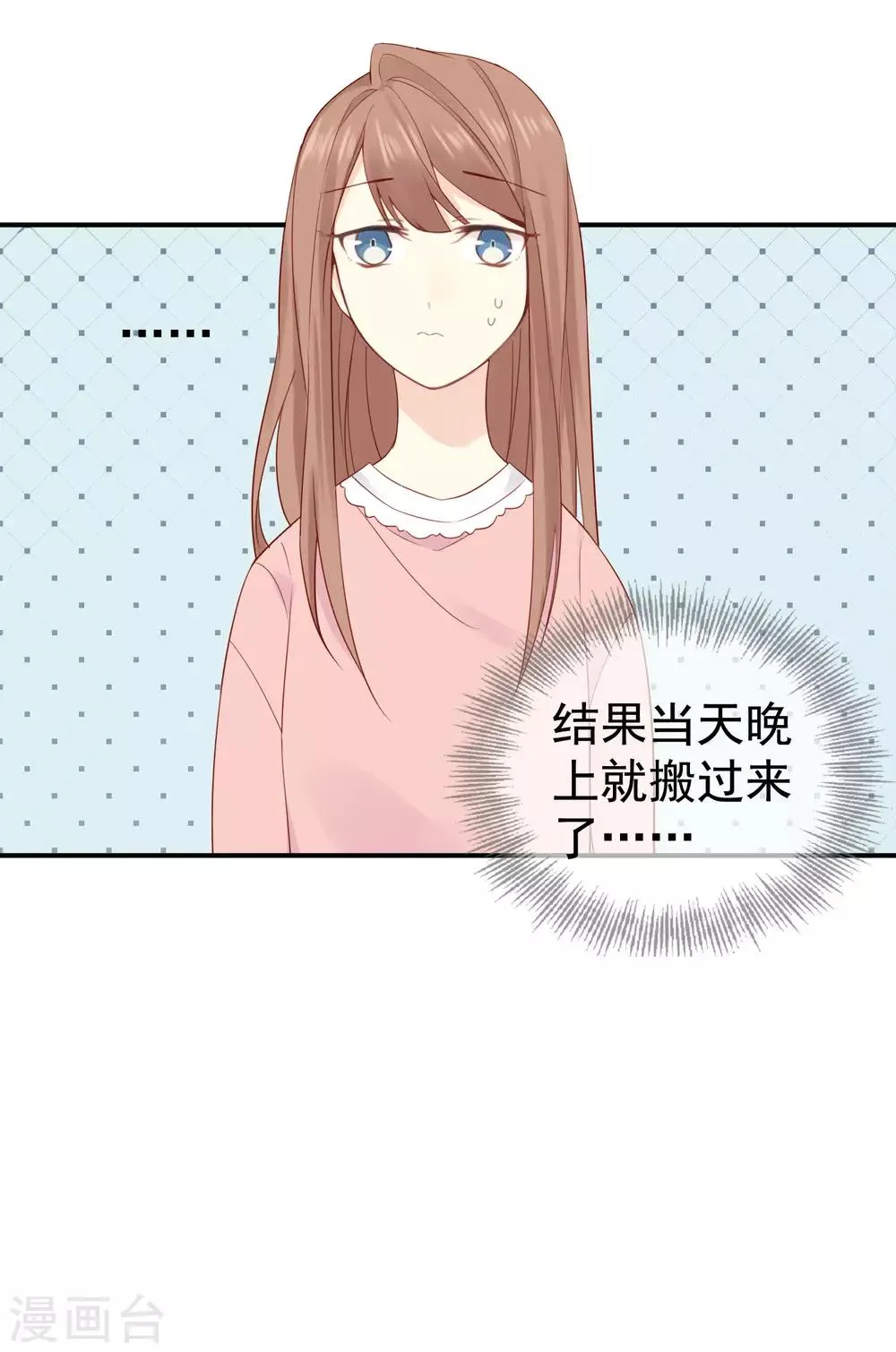第2话 明星合约！ 第38页