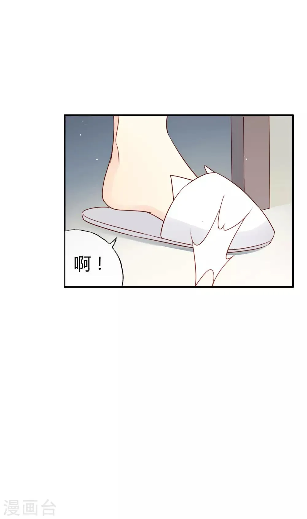 第2话 明星合约！ 第51页