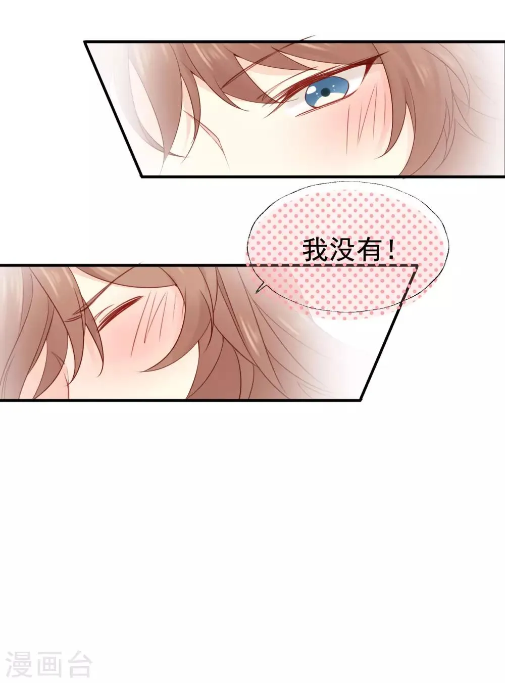 第2话 明星合约！ 第55页