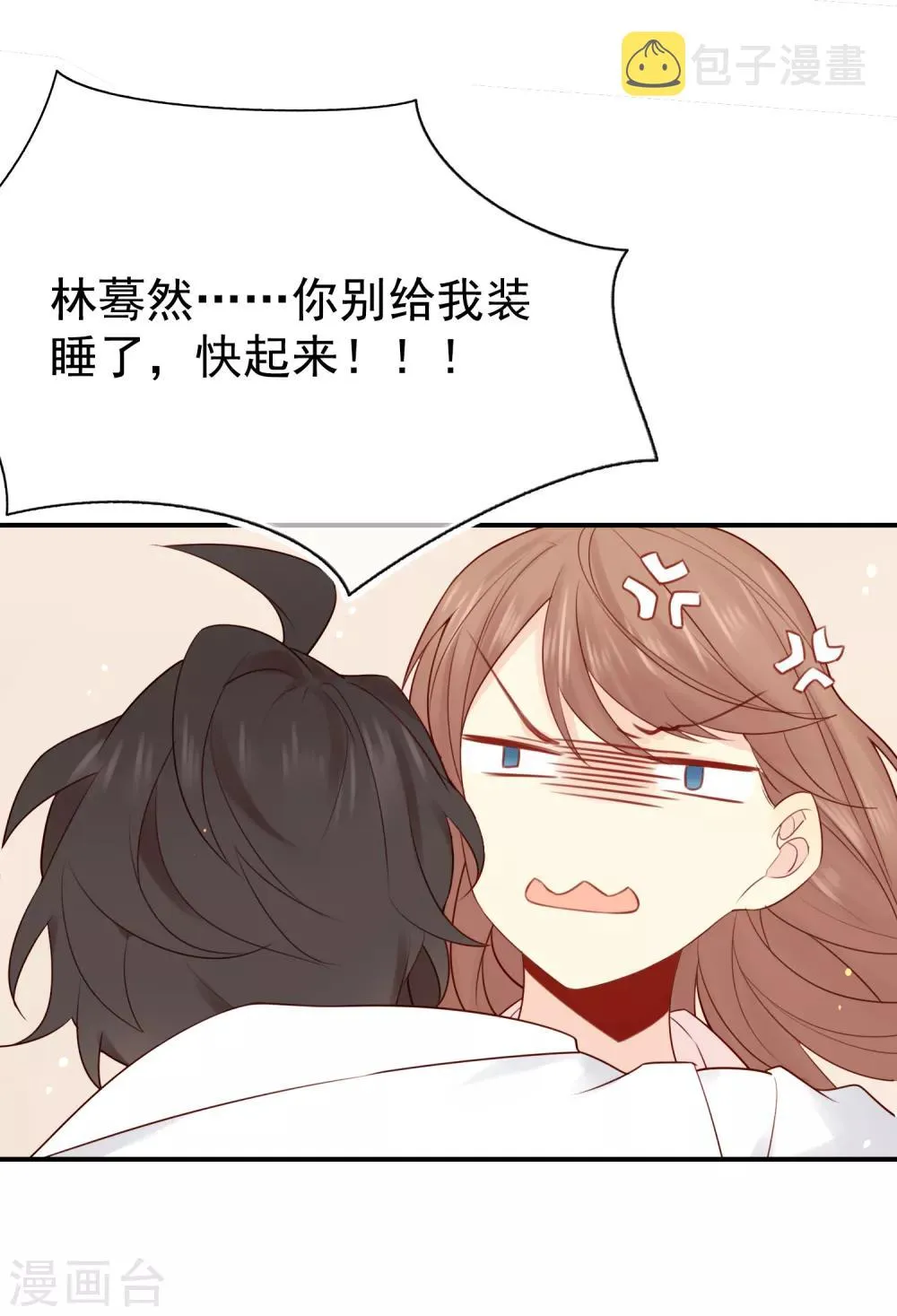 第2话 明星合约！ 第59页