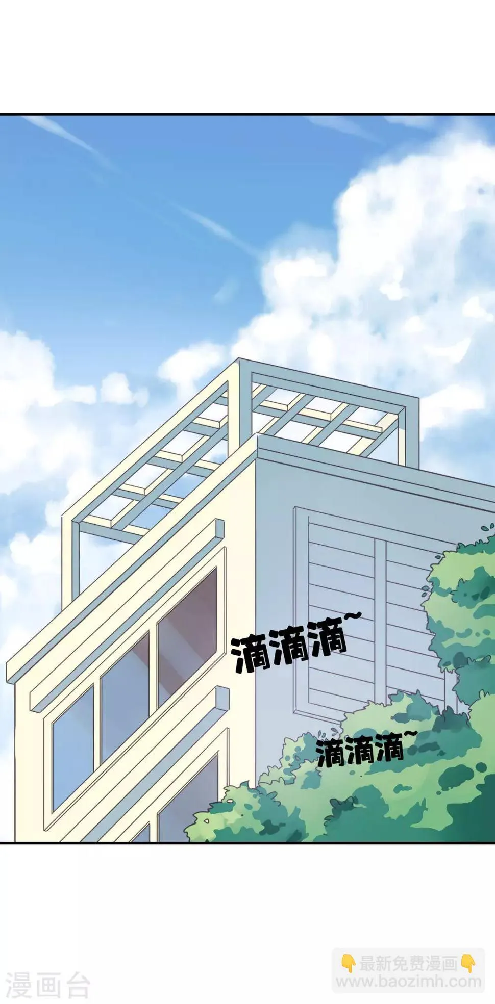 第3话 卖个萌？ 第2页