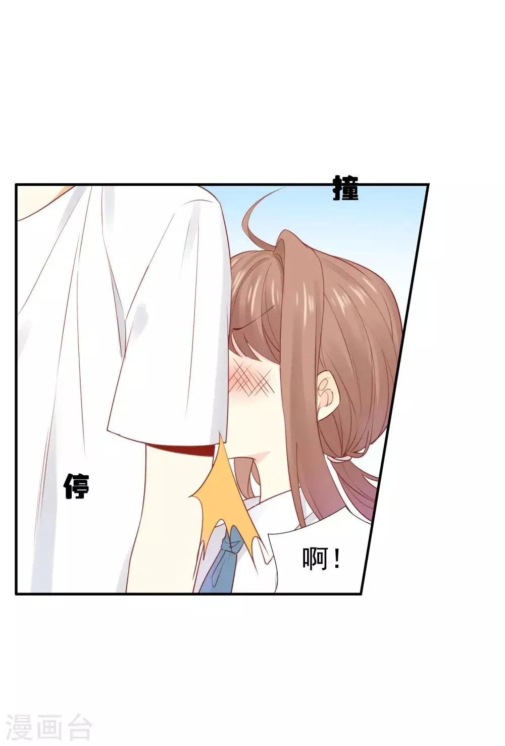 第3话 卖个萌？ 第10页