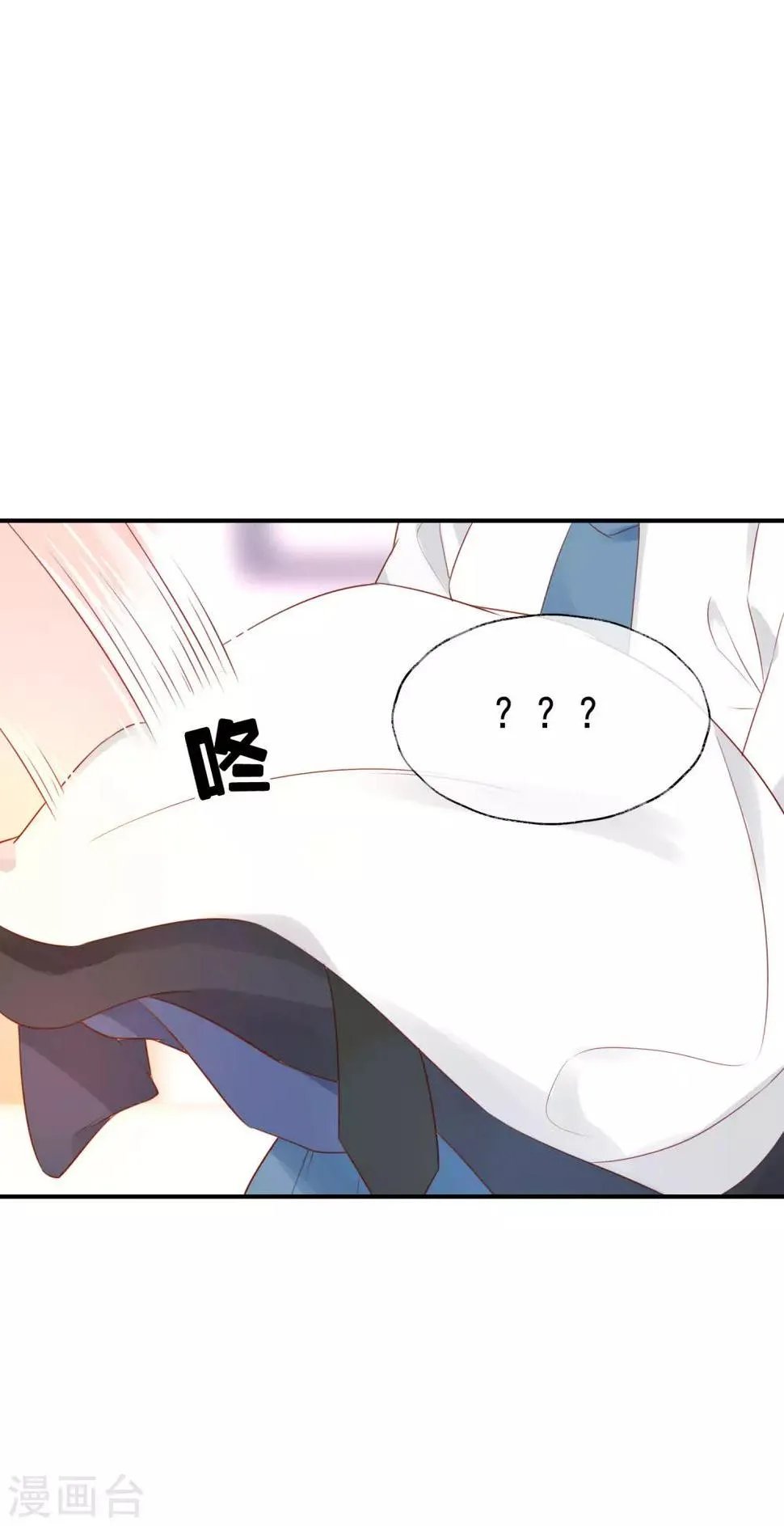 第3话 卖个萌？ 第21页