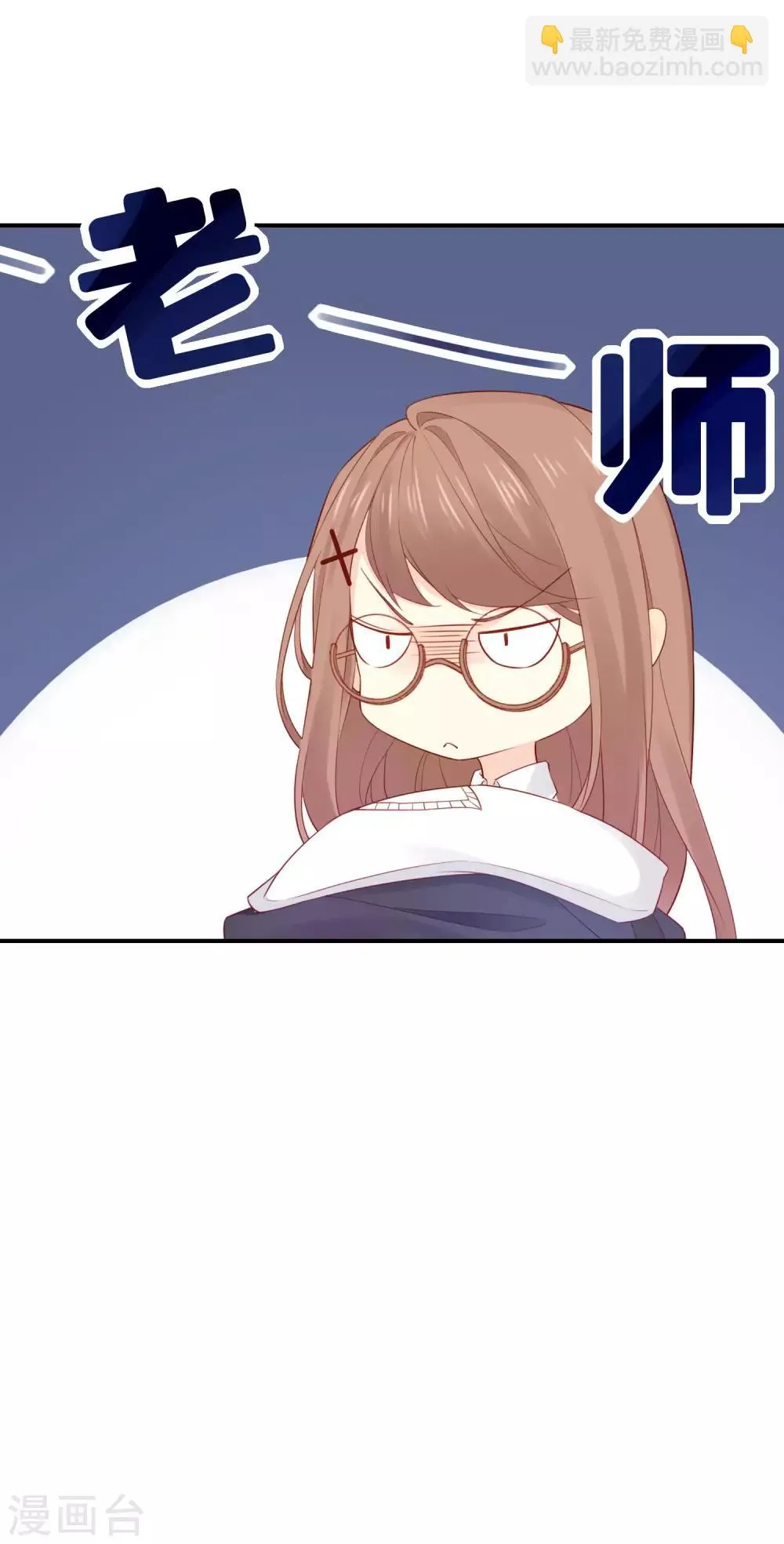 第3话 卖个萌？ 第27页