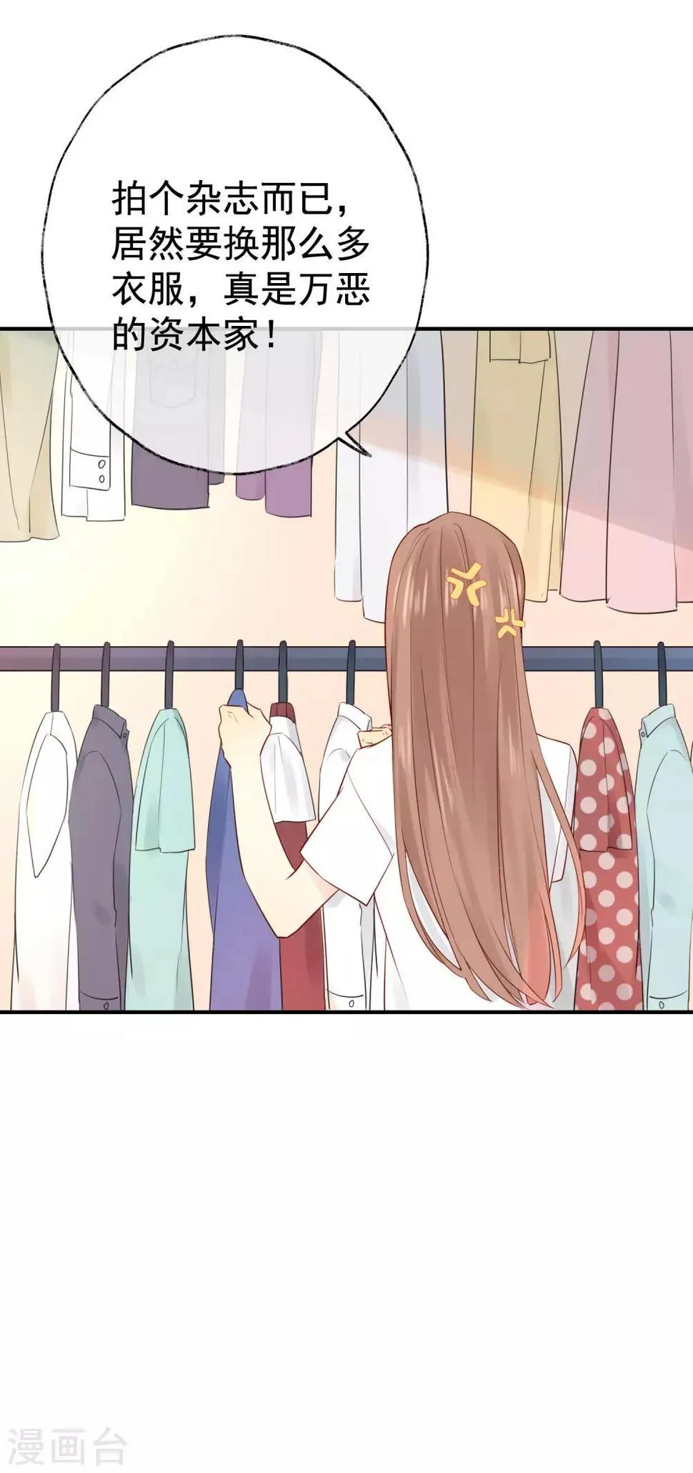 第3话 卖个萌？ 第30页