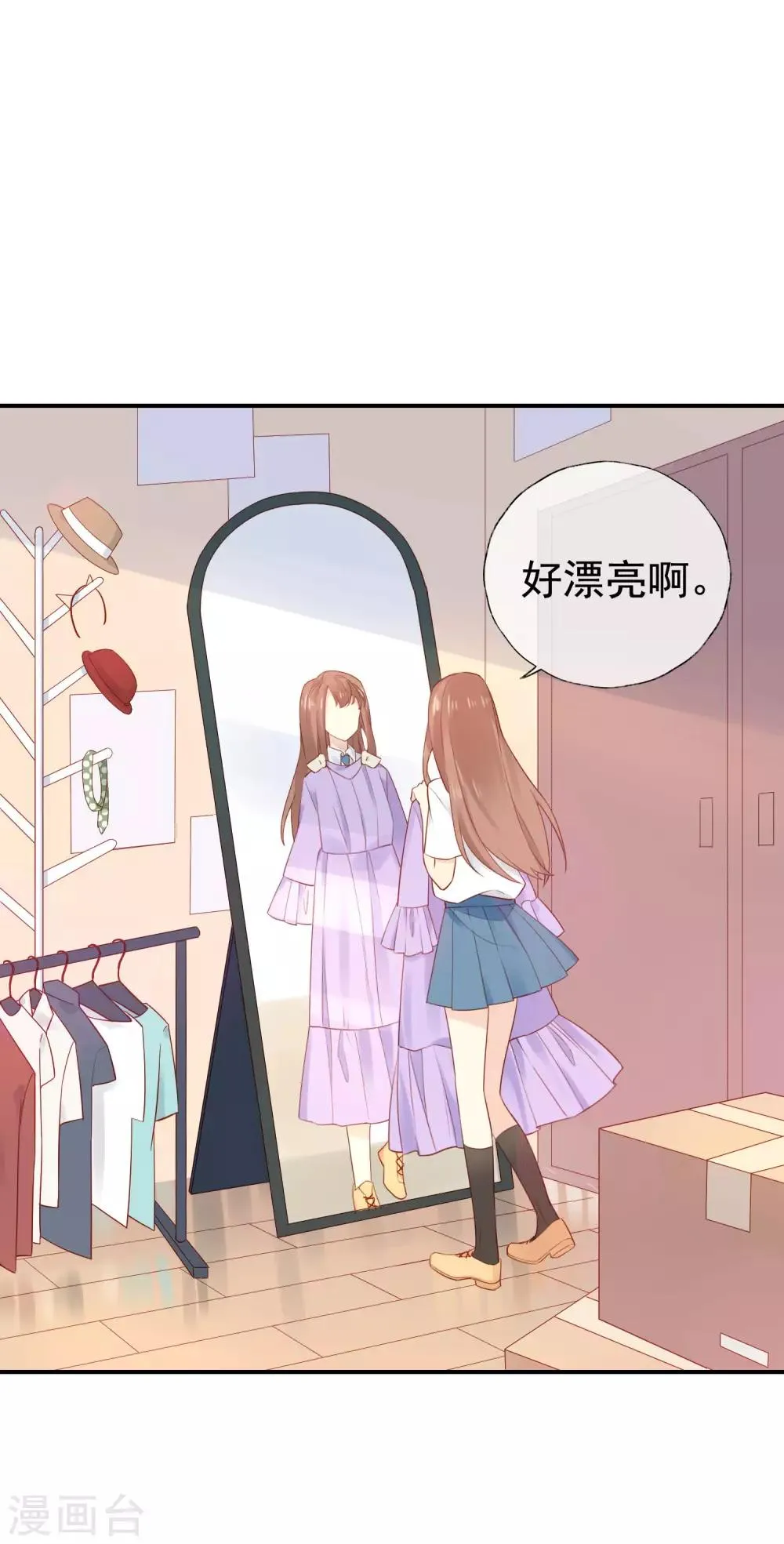 第3话 卖个萌？ 第32页