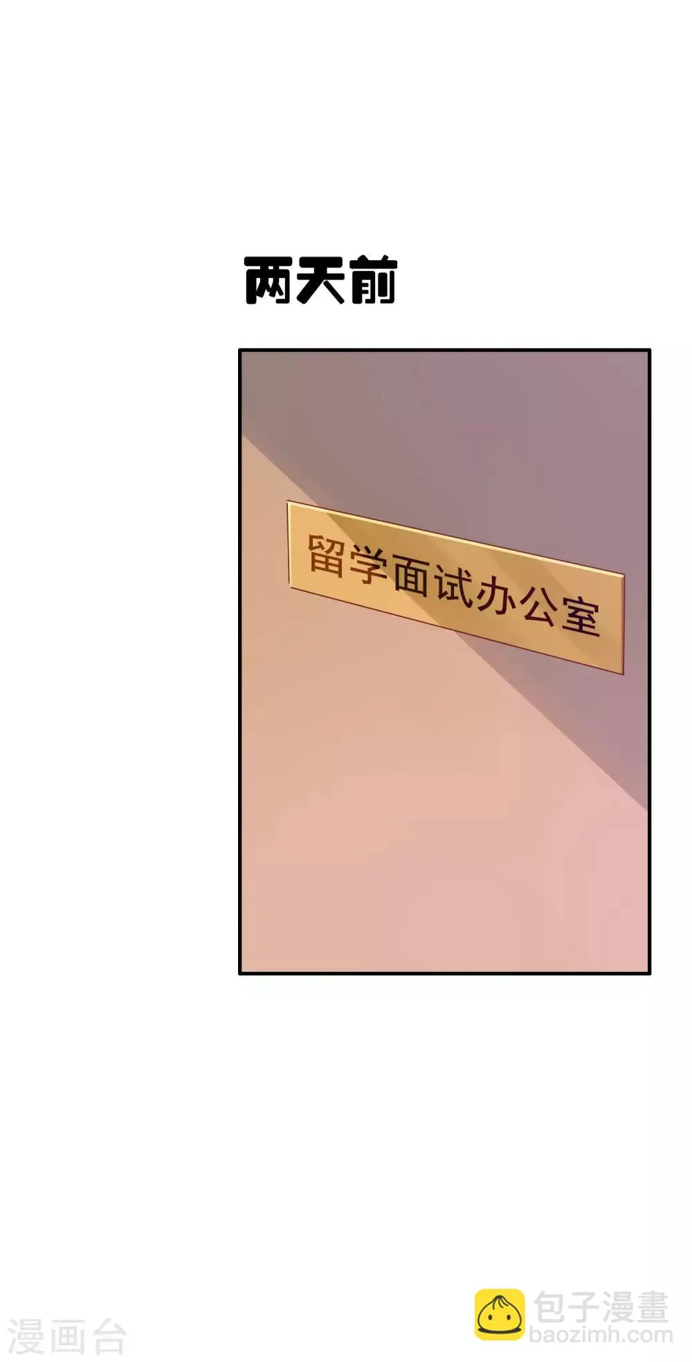 第3话 卖个萌？ 第34页