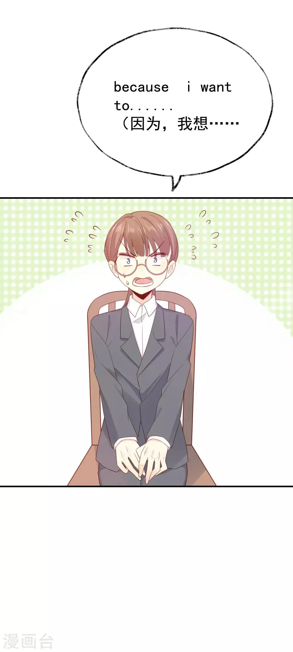 第3话 卖个萌？ 第36页