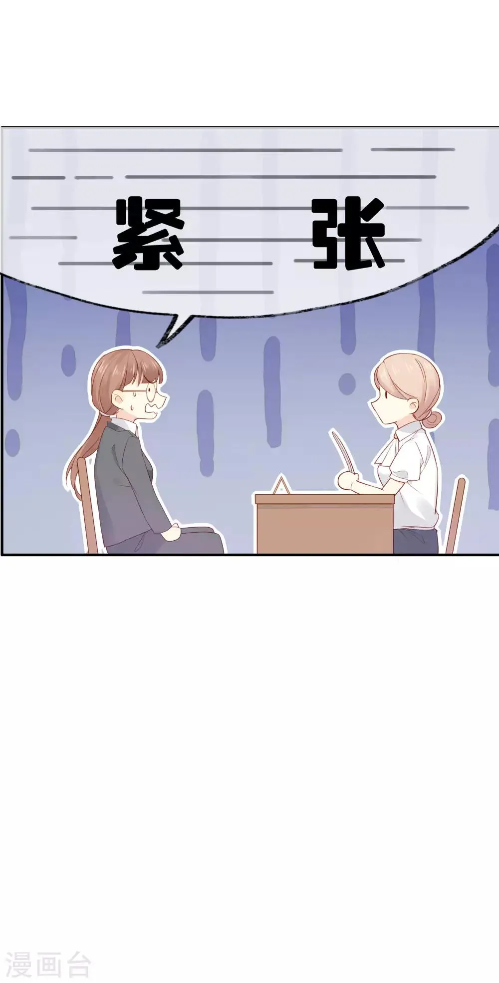 第3话 卖个萌？ 第37页