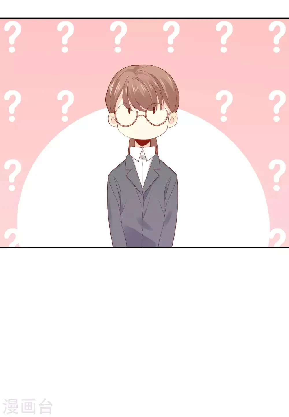 第3话 卖个萌？ 第39页