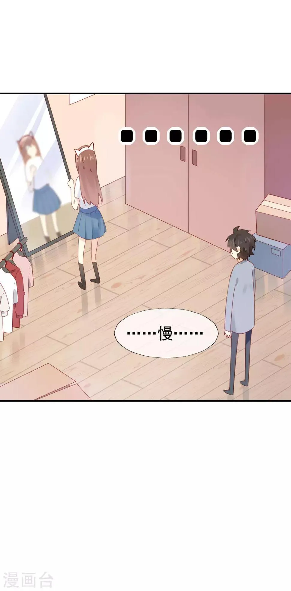 第3话 卖个萌？ 第46页