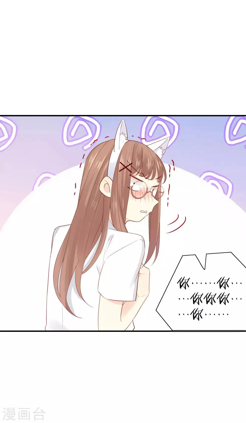 第3话 卖个萌？ 第47页