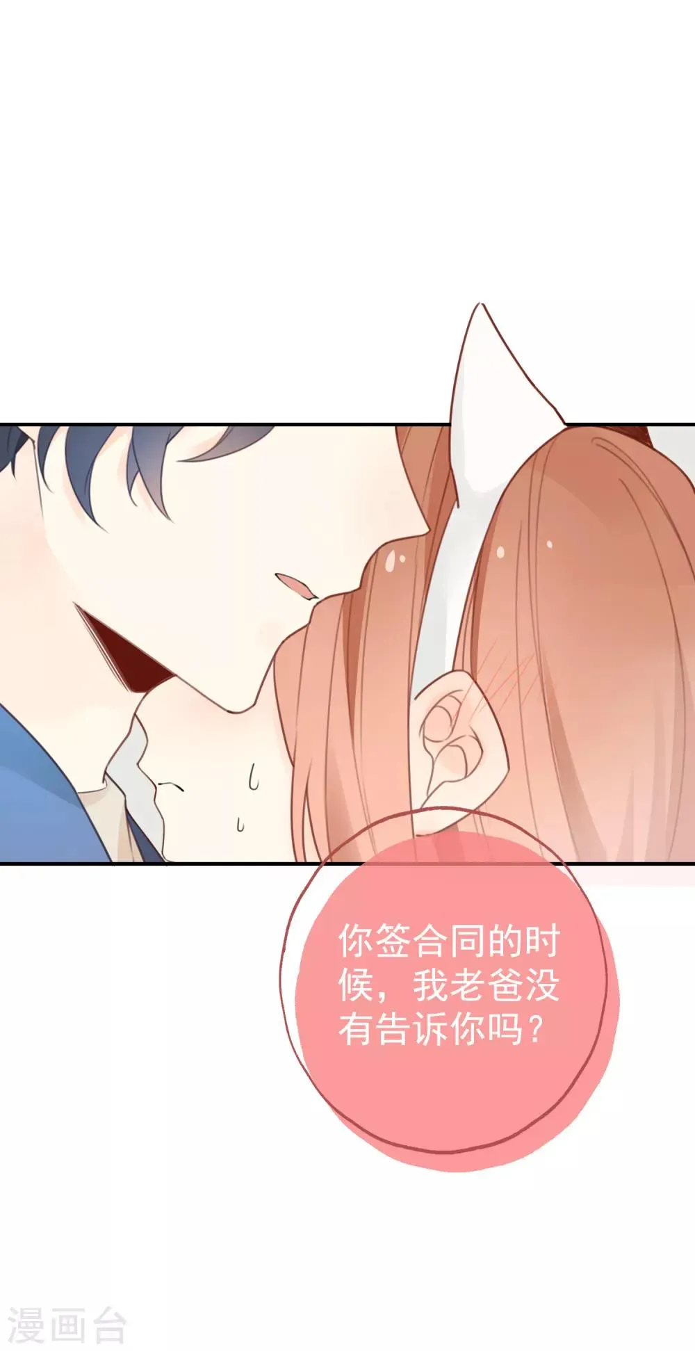 第4话 我…我有点把持不住 第7页