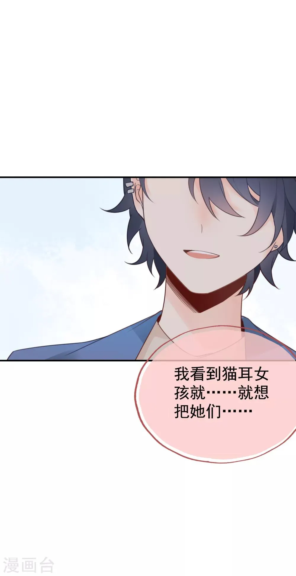 第4话 我…我有点把持不住 第9页