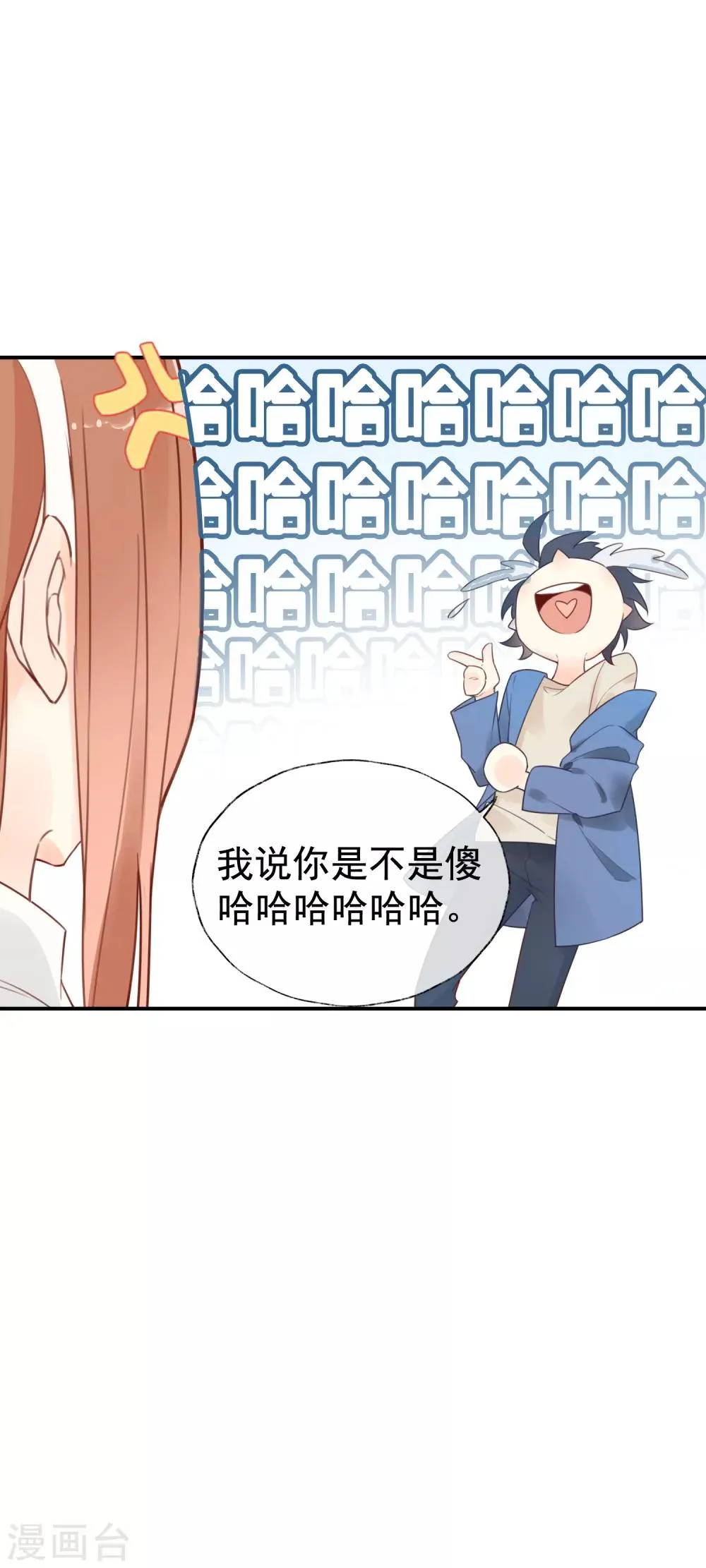 第4话 我…我有点把持不住 第19页