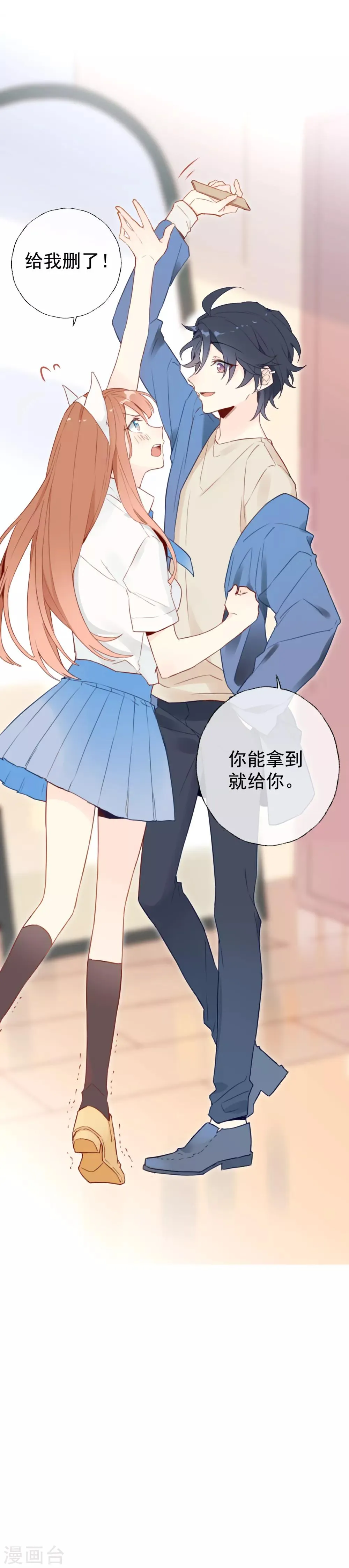 第4话 我…我有点把持不住 第21页