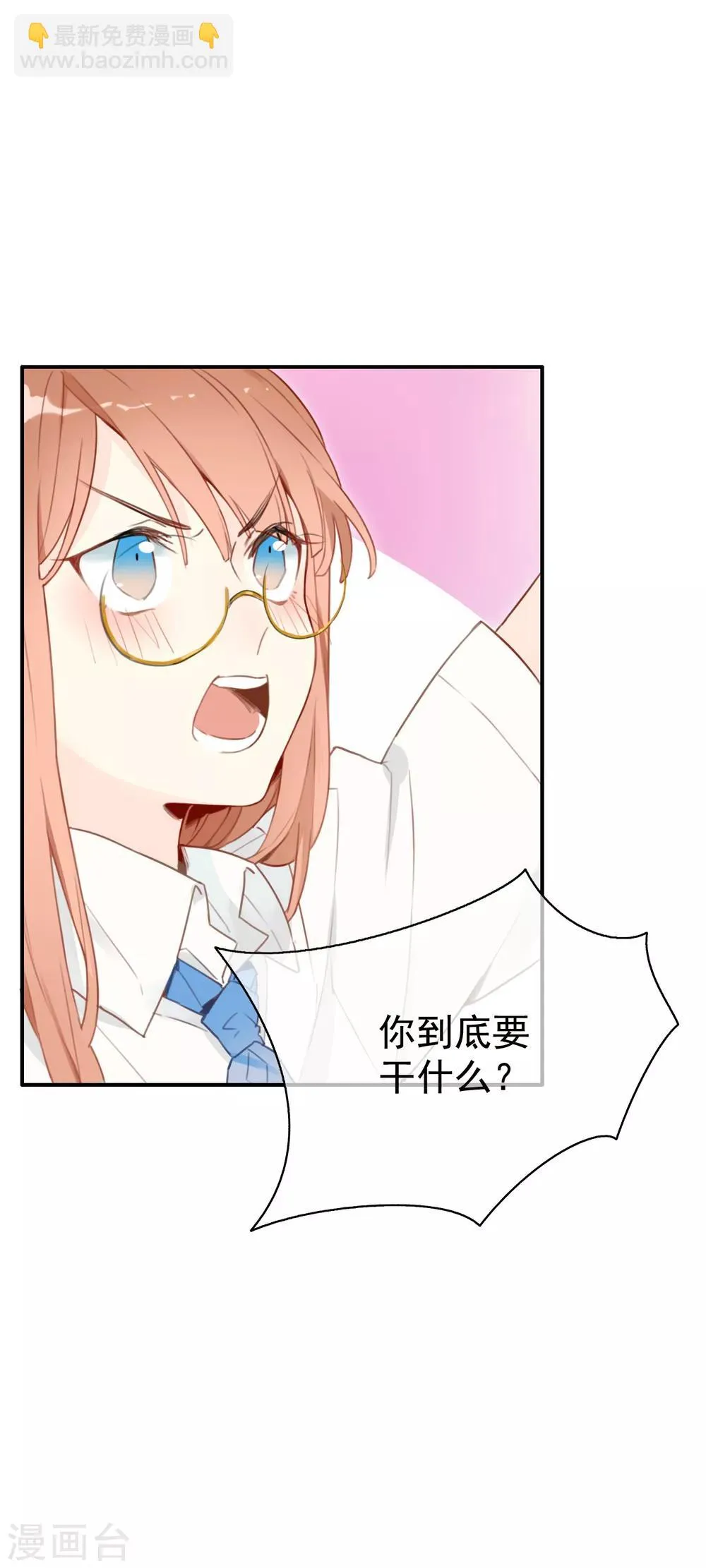 第5话 老师，你真可爱~ 第2页