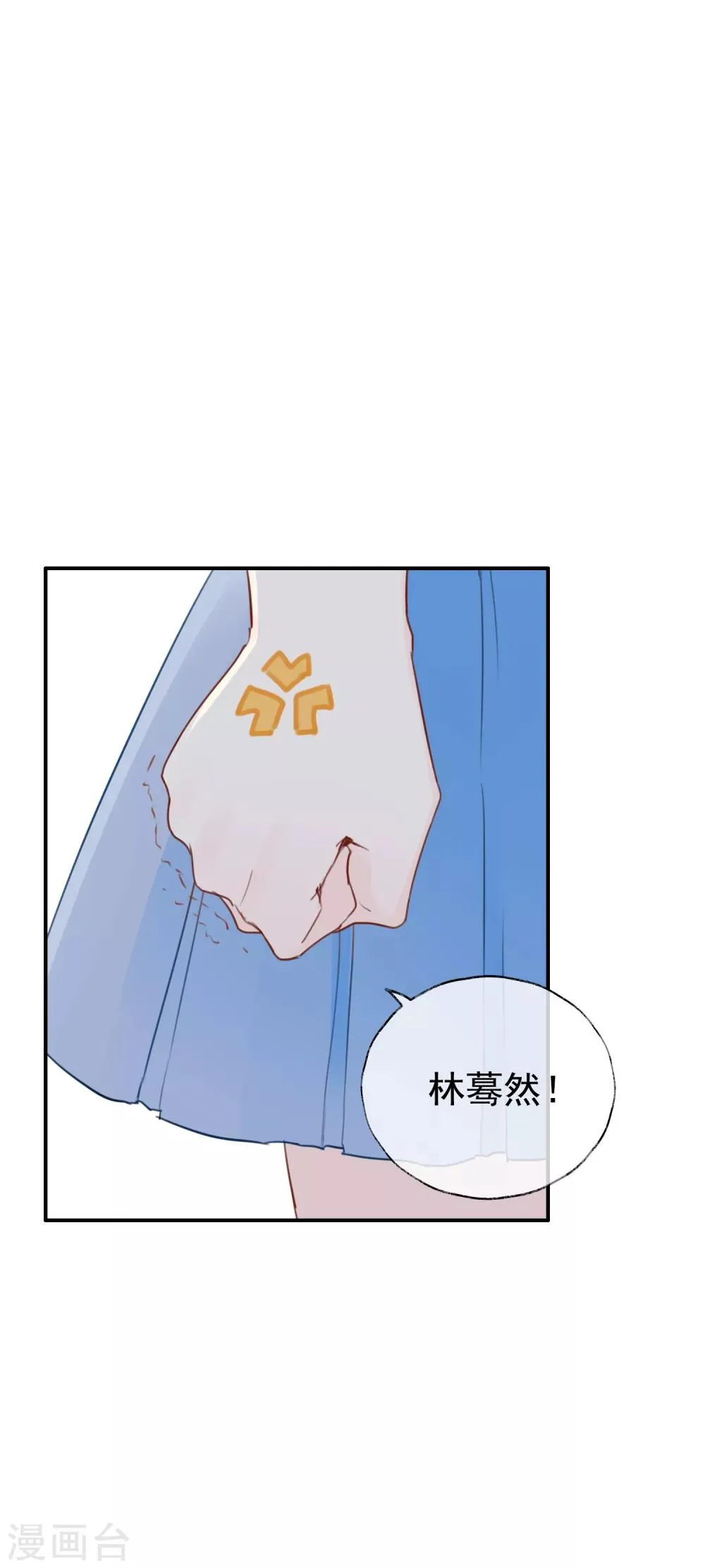 第5话 老师，你真可爱~ 第4页