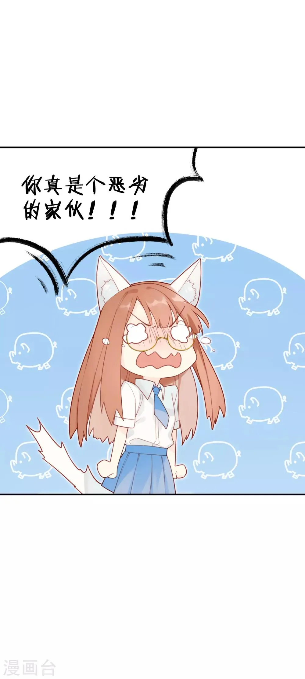 第5话 老师，你真可爱~ 第5页