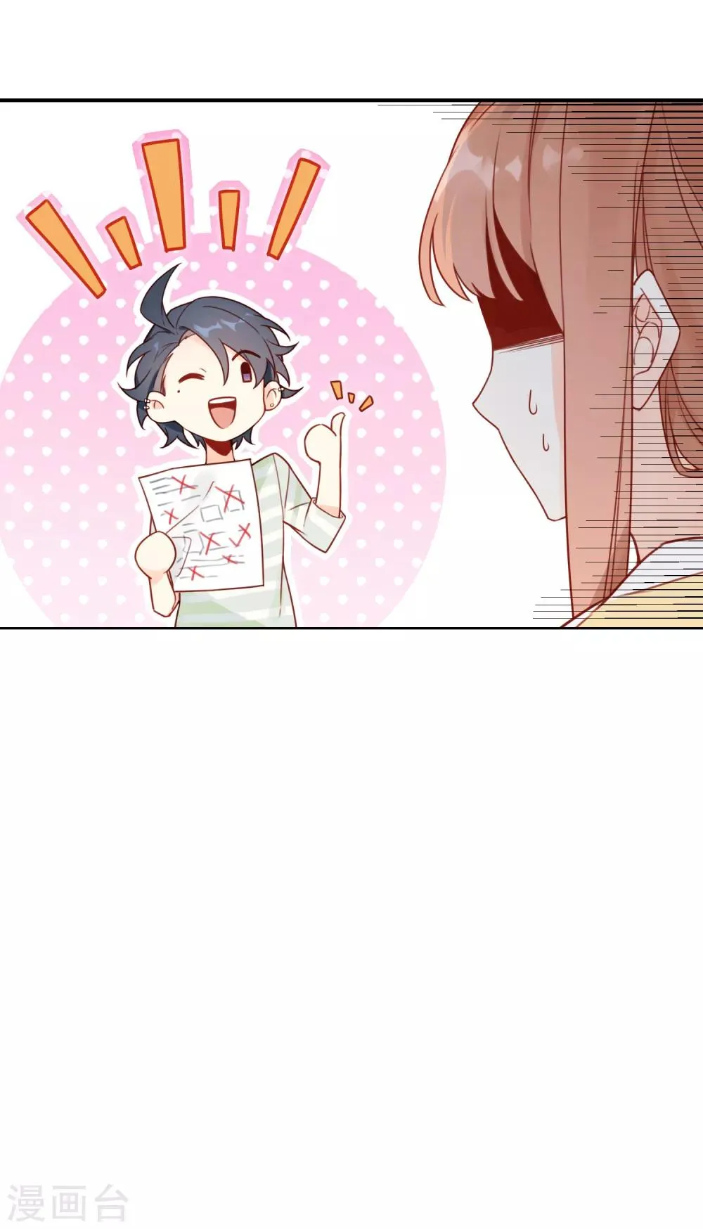 第5话 老师，你真可爱~ 第9页