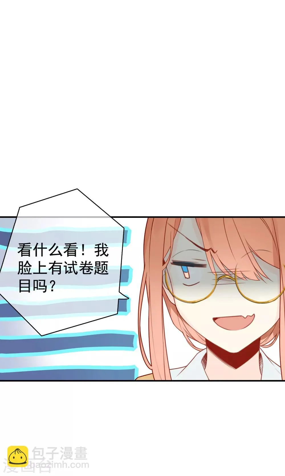 第5话 老师，你真可爱~ 第14页