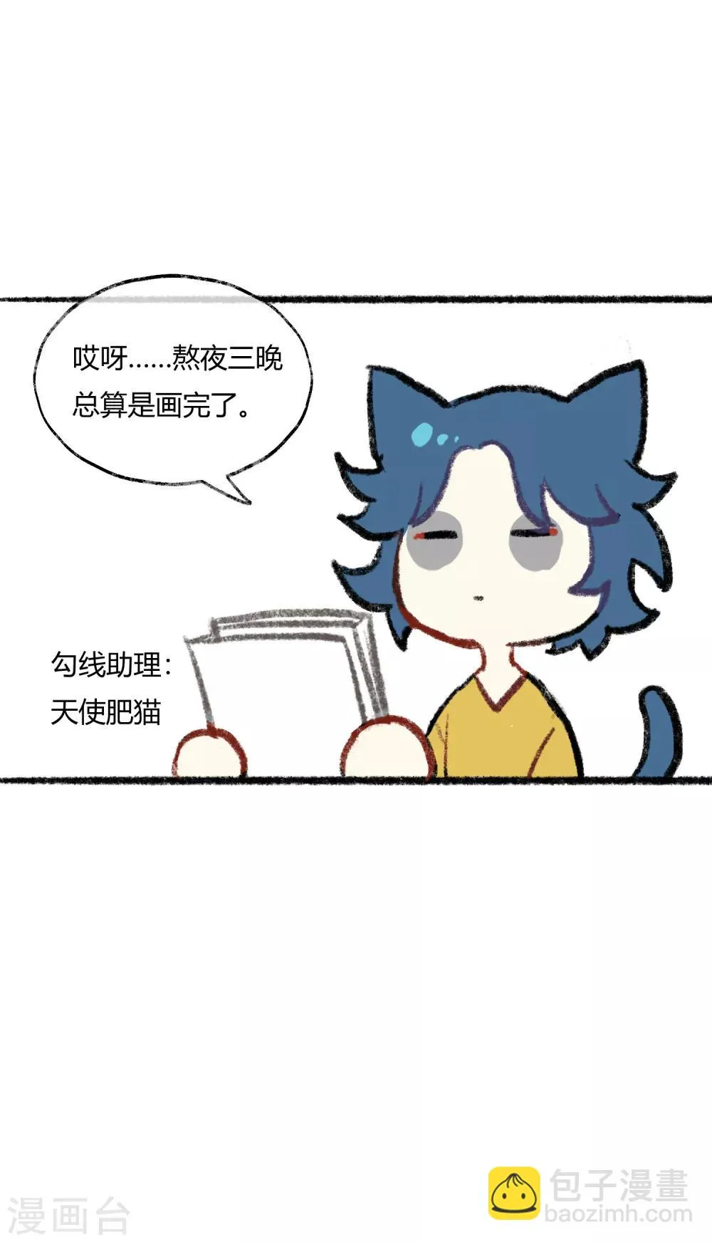 第5话 老师，你真可爱~ 第24页