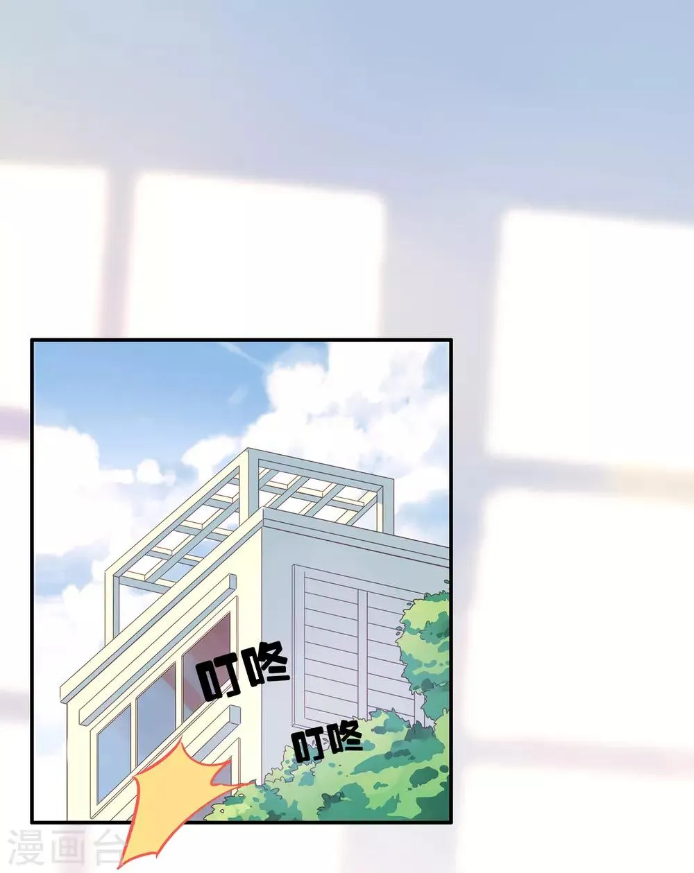 第6话 明星也要玩“轰趴”吗？ 第2页