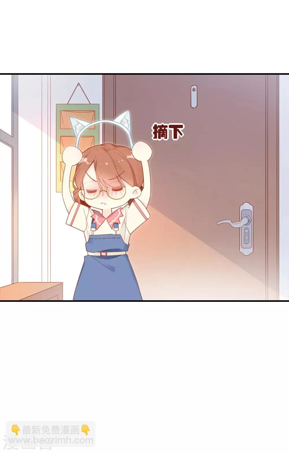 第6话 明星也要玩“轰趴”吗？ 第5页
