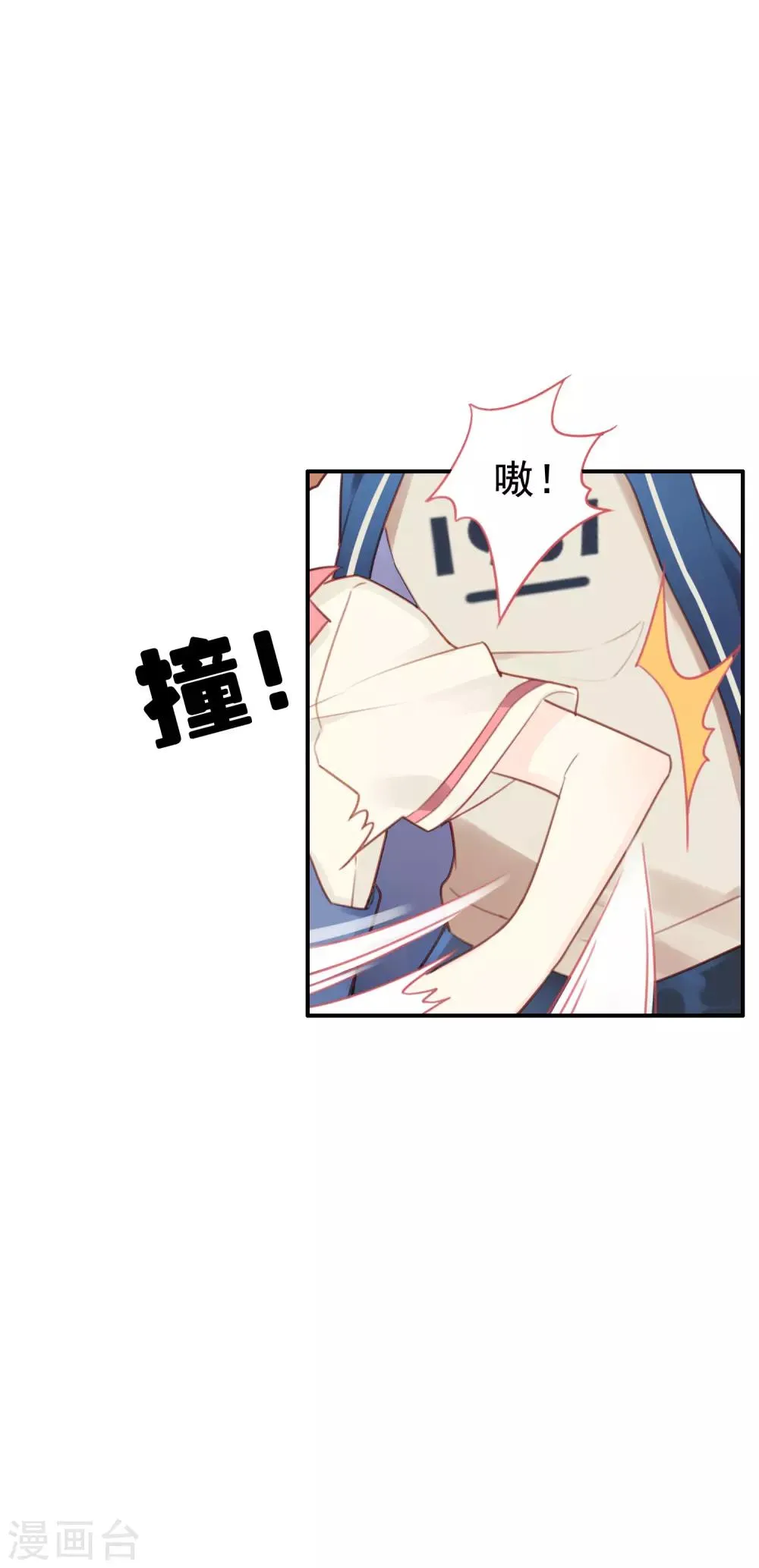 第6话 明星也要玩“轰趴”吗？ 第18页