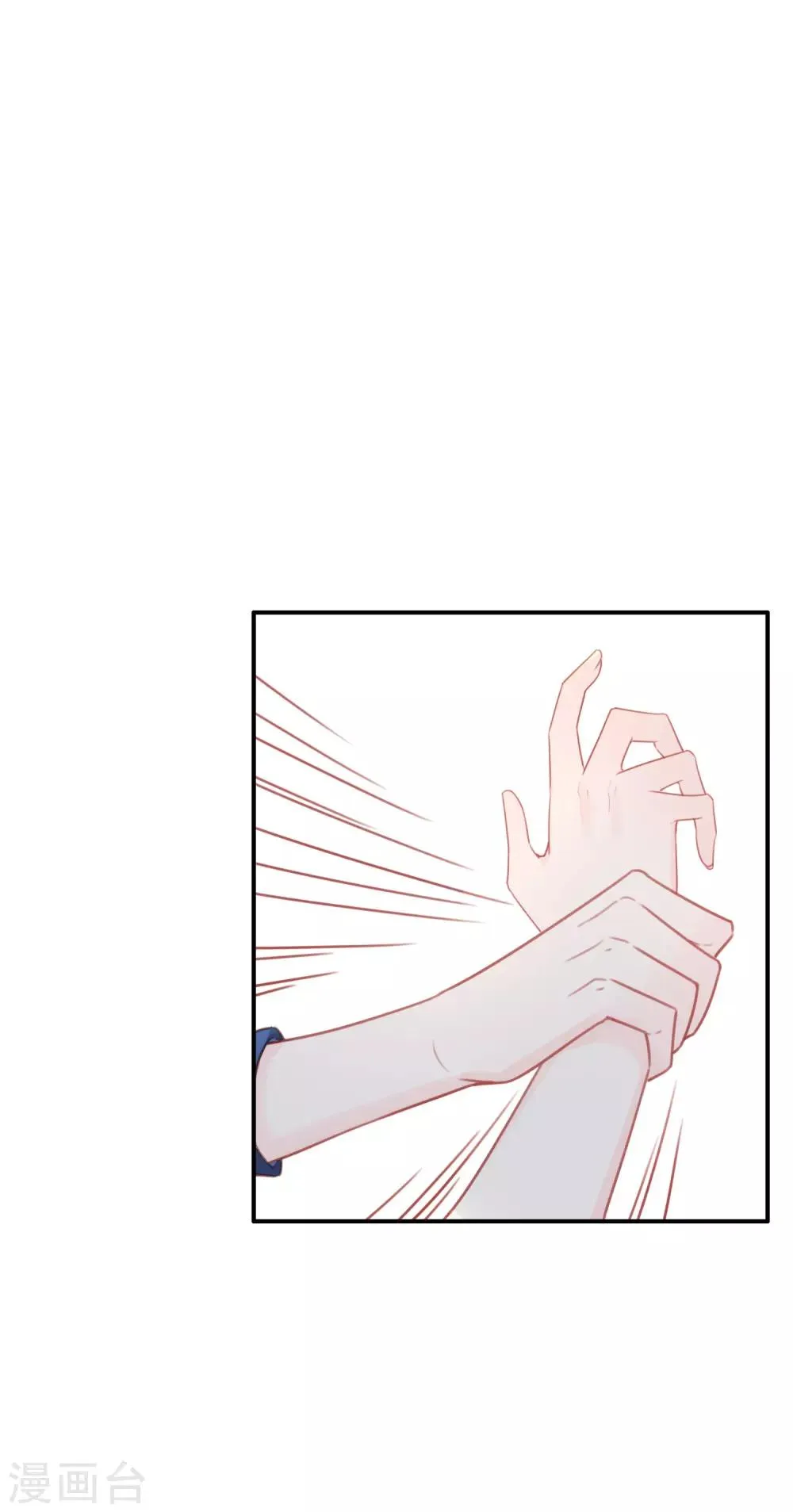 第6话 明星也要玩“轰趴”吗？ 第25页