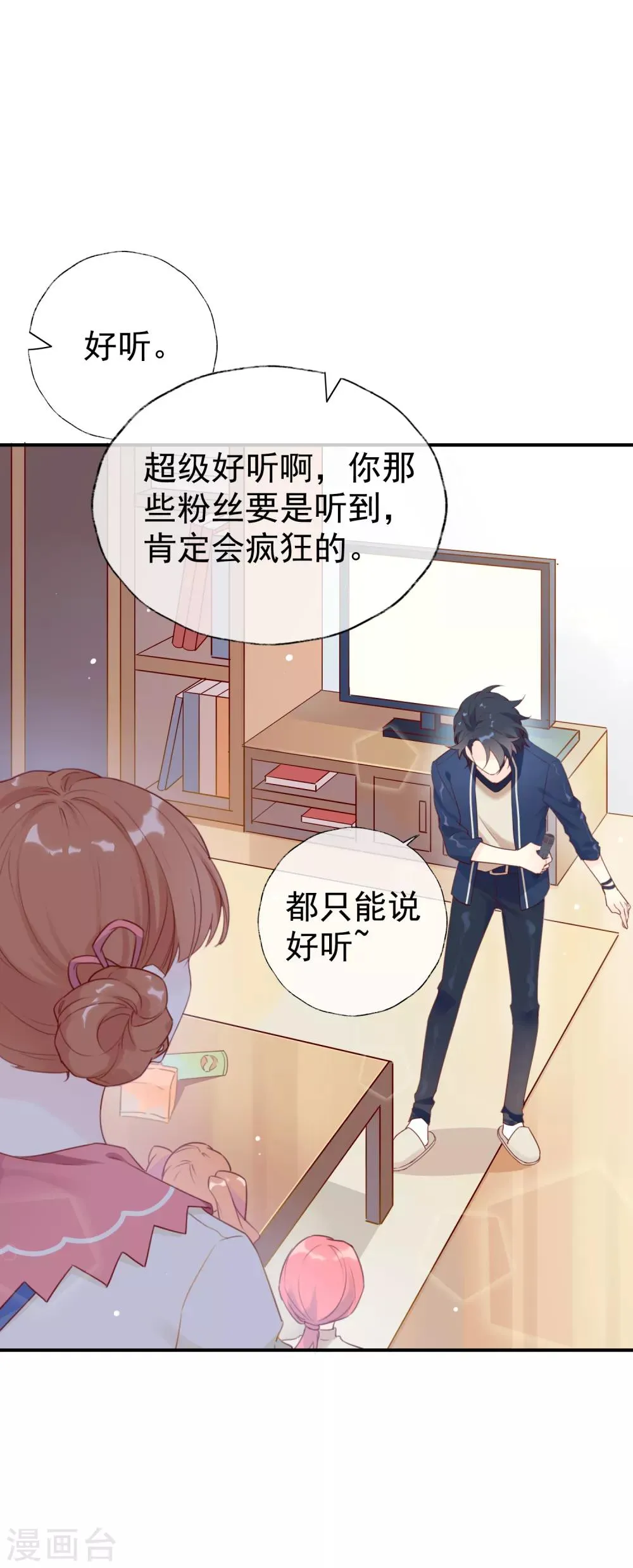 第7话 身为大明星的实力 第15页