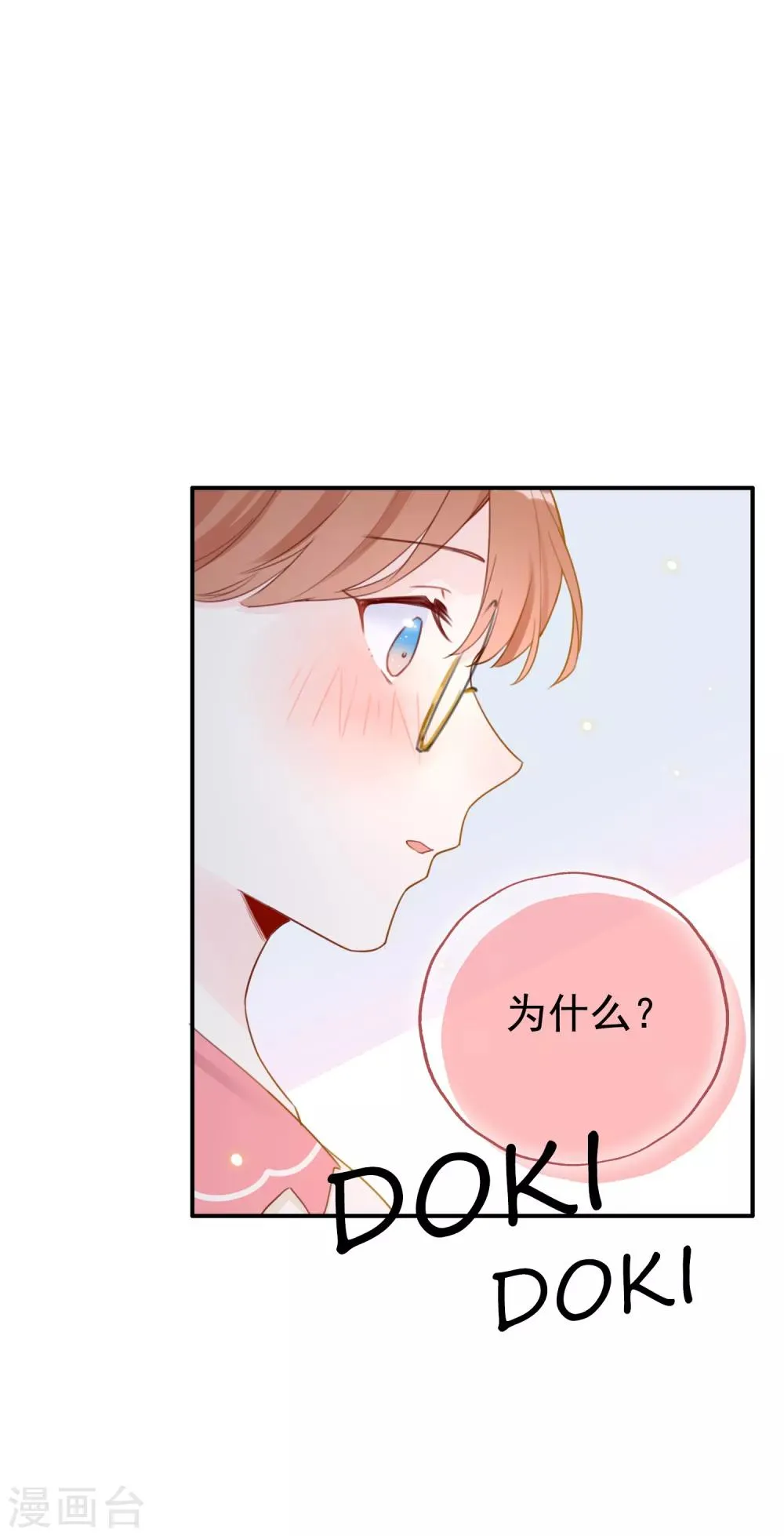 第7话 身为大明星的实力 第16页
