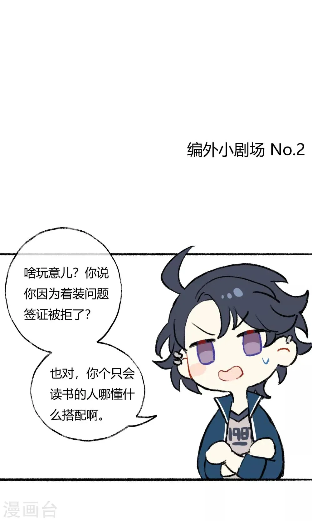 第7话 身为大明星的实力 第25页