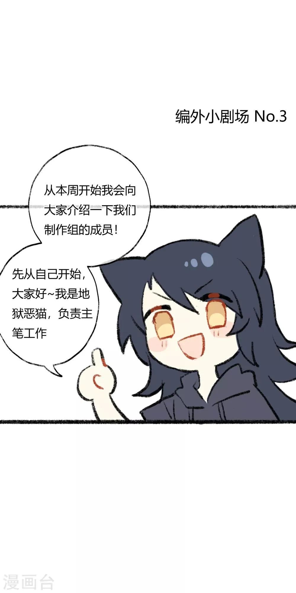 第7话 身为大明星的实力 第29页