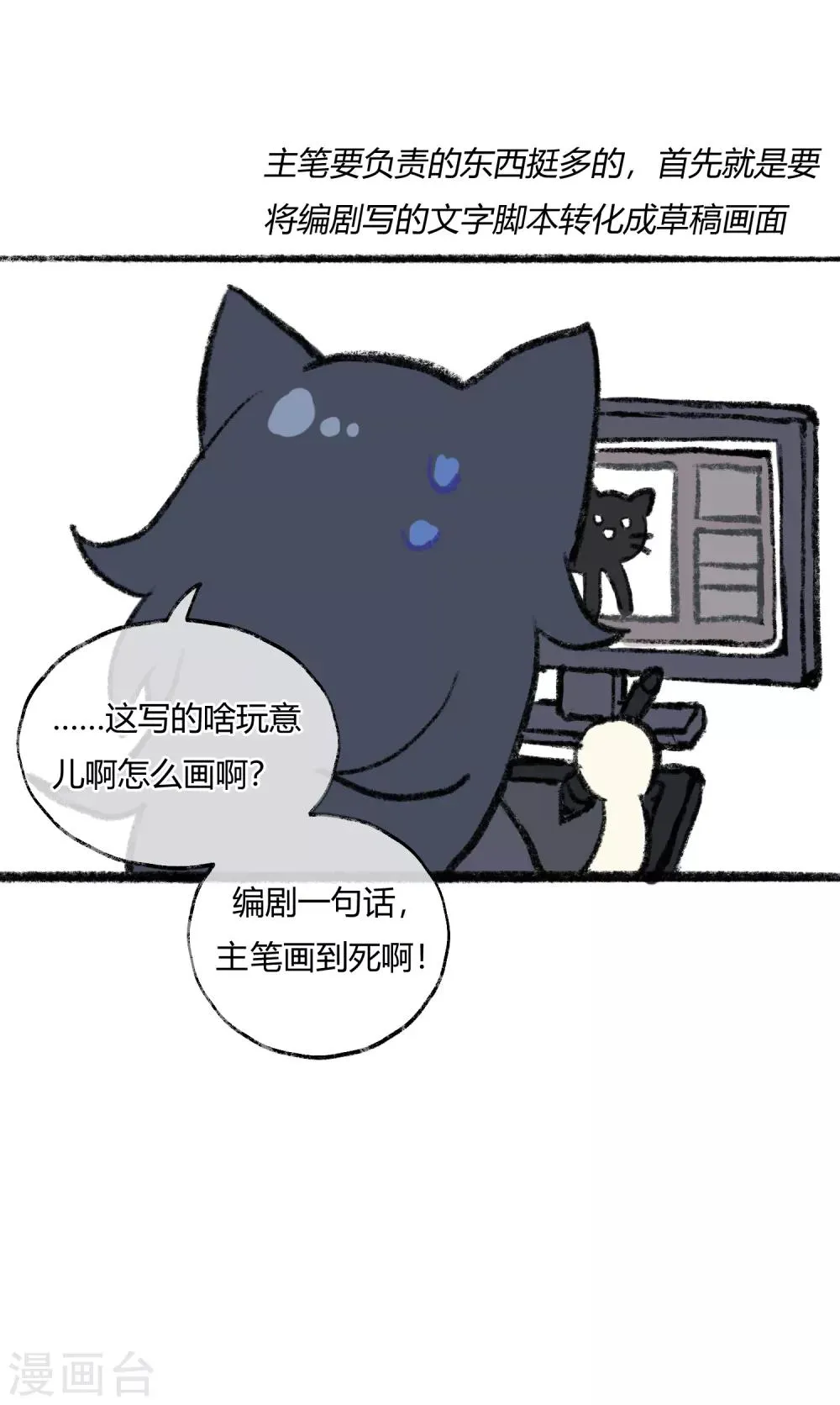 第7话 身为大明星的实力 第30页