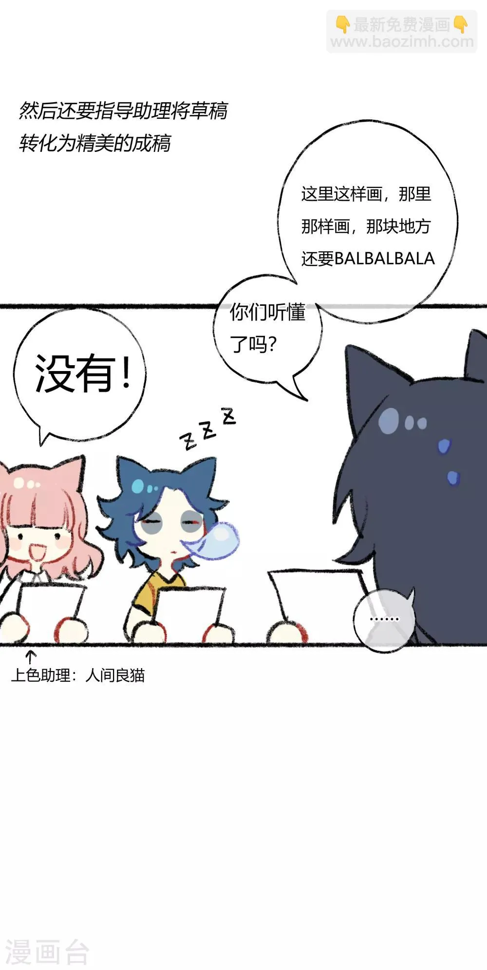 第7话 身为大明星的实力 第31页