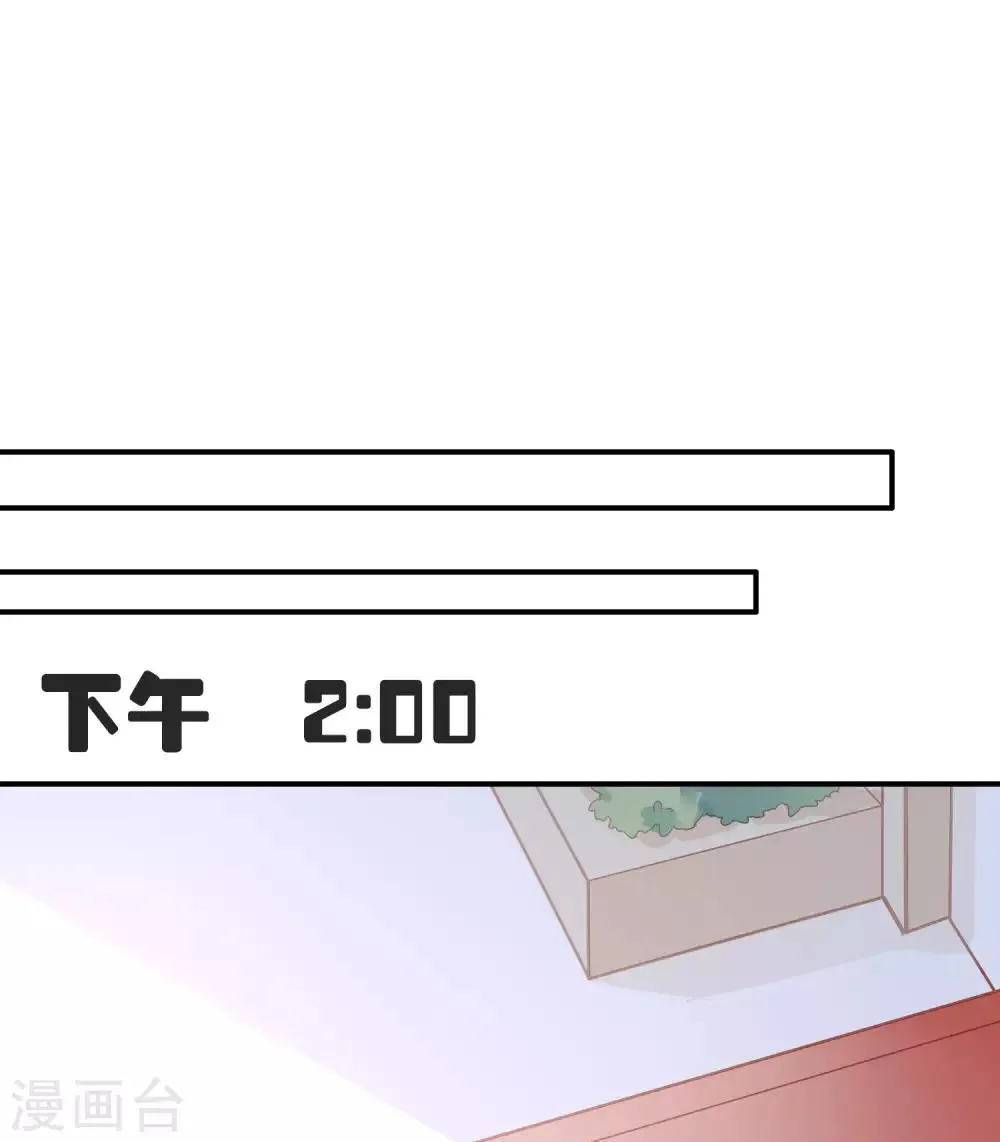 第9话 跟着明星进剧组 第16页