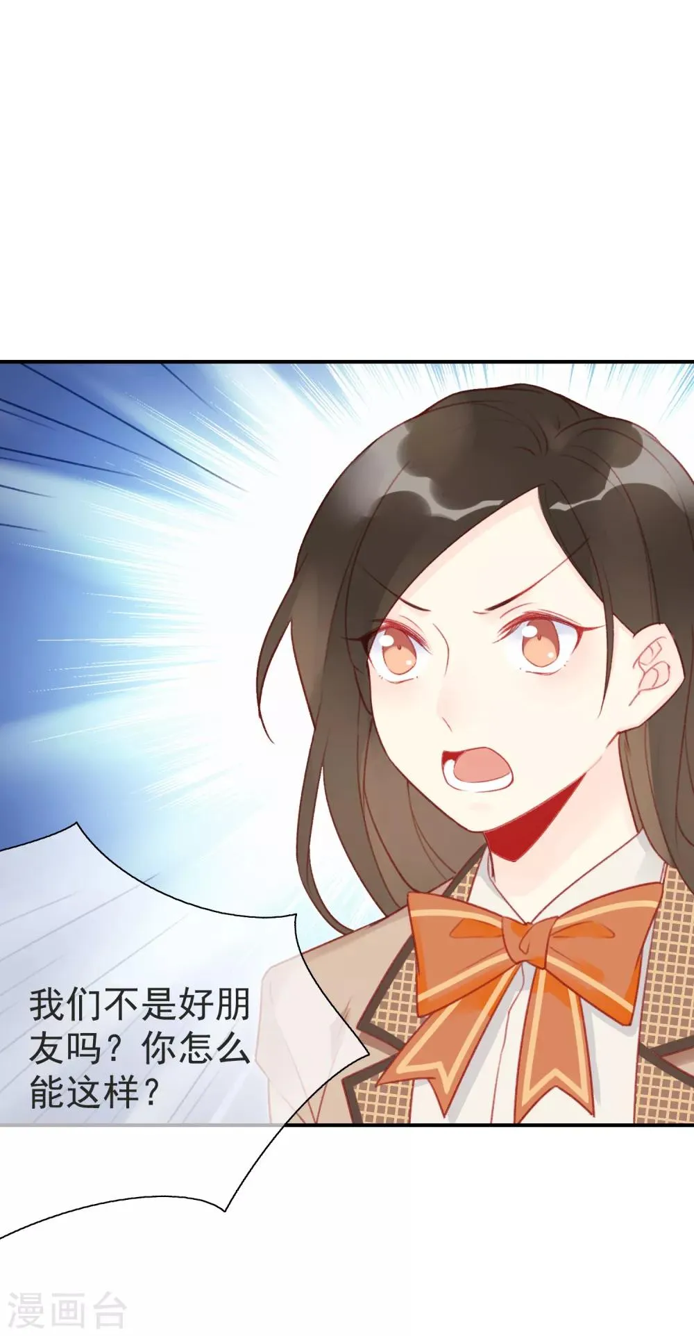 第10话 剧组里的陷阱 第2页