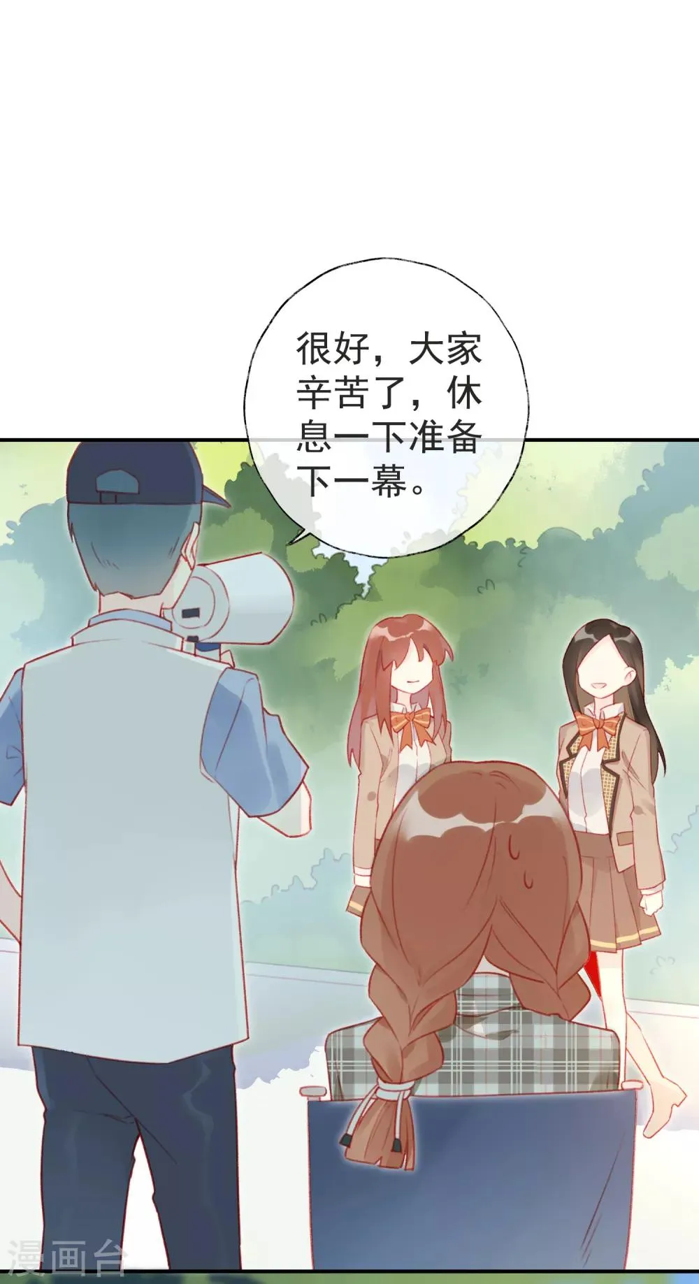 第10话 剧组里的陷阱 第5页