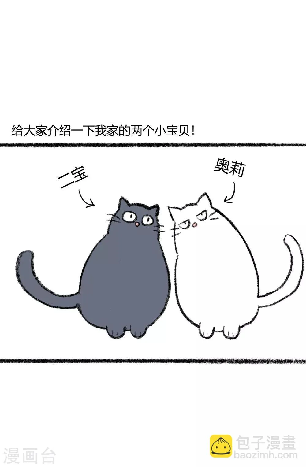 第10话 剧组里的陷阱 第27页