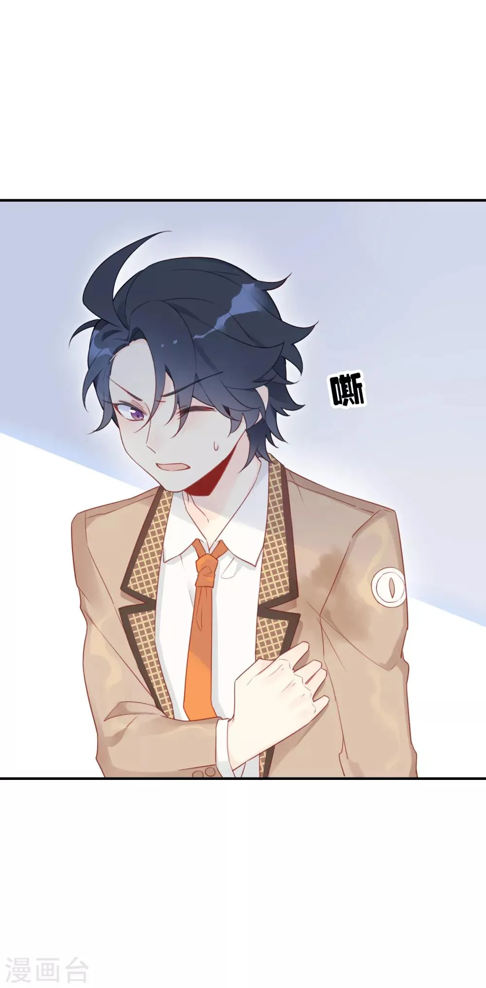 第13话 她是我最重要的人 第2页